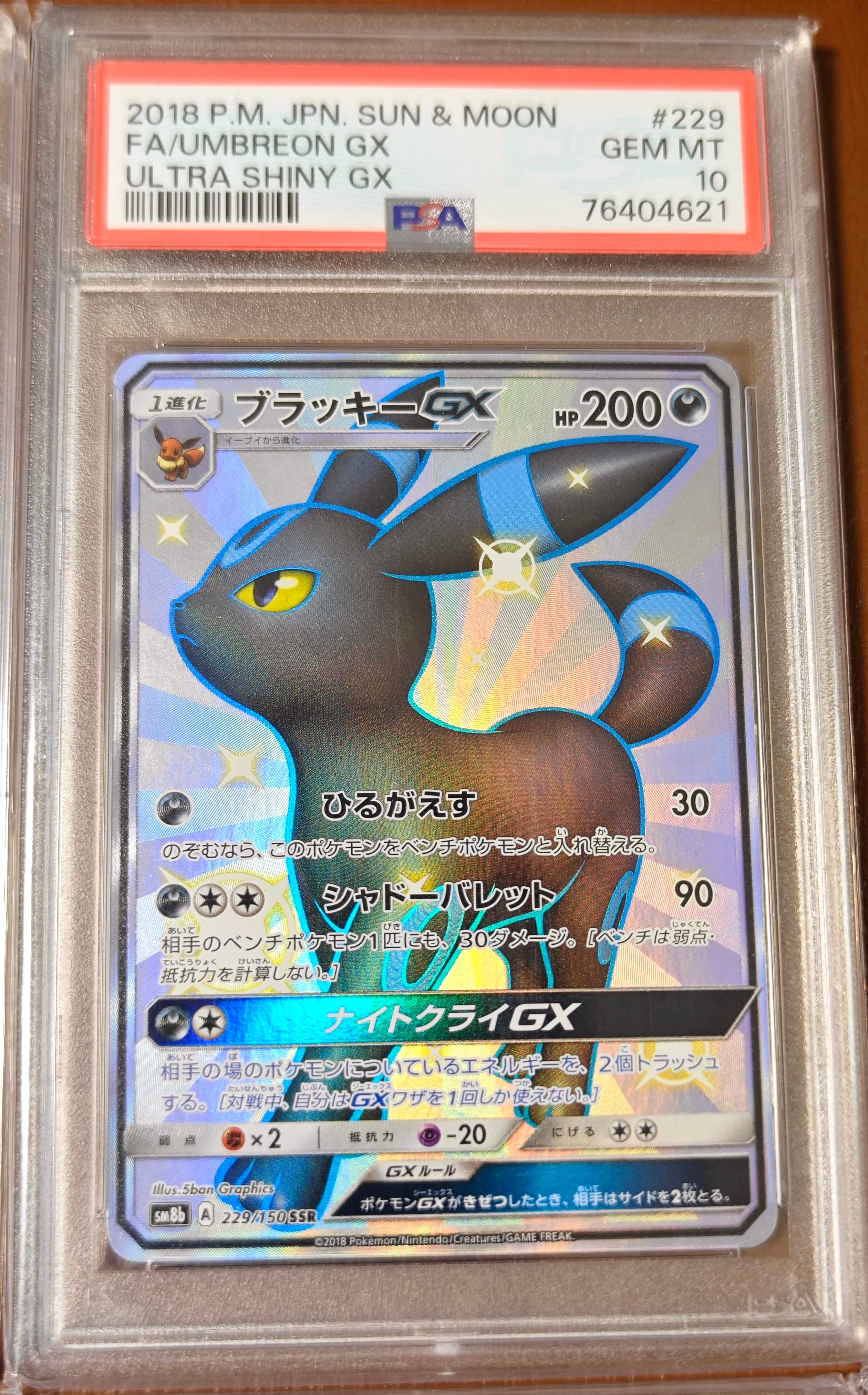 こ*う様 【PSA9】 サンダースv sa S6a イーブイヒーローズ 079/ Amazon.co.jp: ポケモンカードゲーム S6a 079/069 サンダースV 雷 (SR