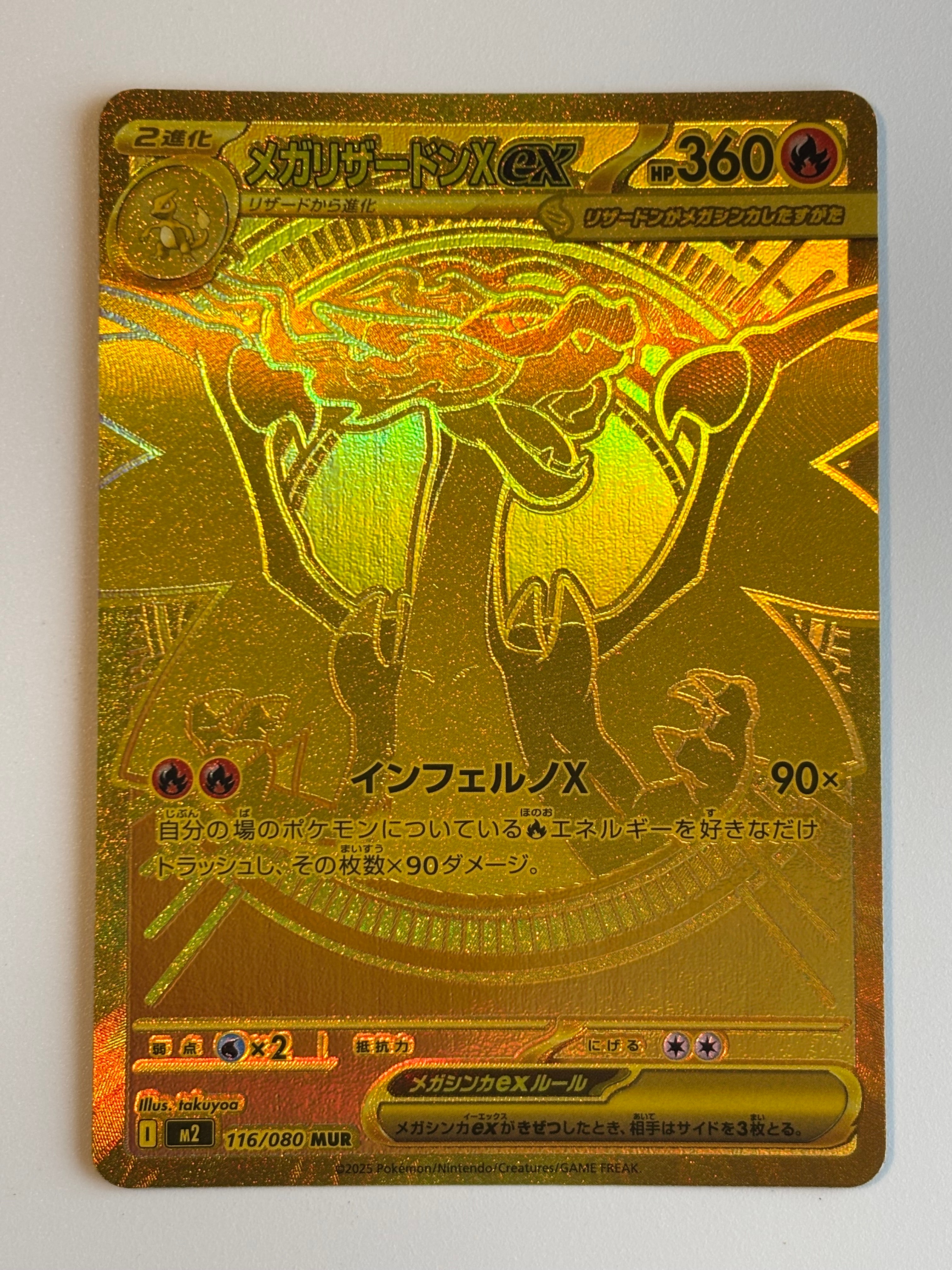 フシギバナ: プロモ[S8a-P 002/025](プロモカードパック 25th