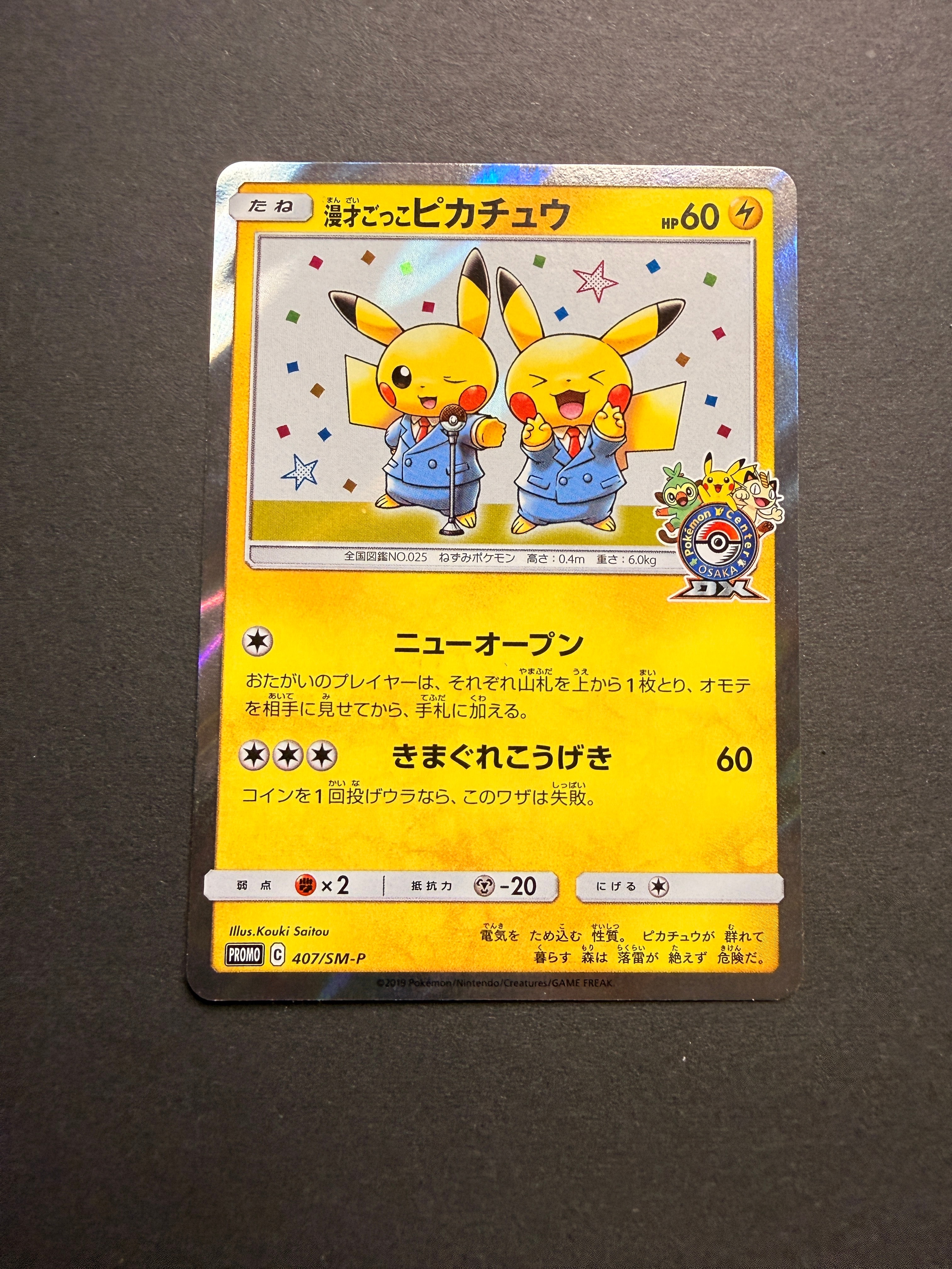 ヒカリ SAR [M2 115/080](拡張パック「インフェルノX」)の新品/中古