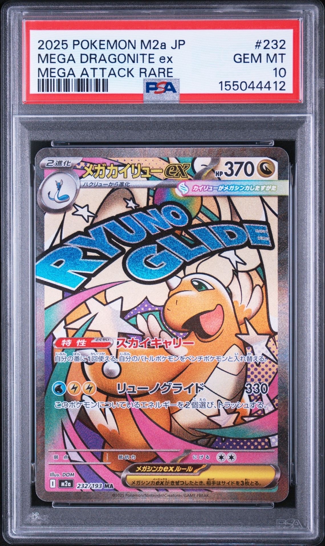 ピカチュウ&ゼクロムGX SR[SM9 100/095](拡張パック「タッグボルト
