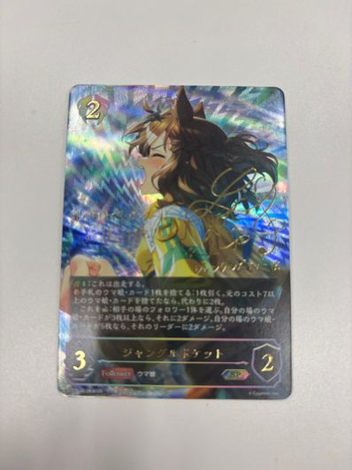 ドラゴニック・オーバーロード・ジ・エンド UR [CP03-U04 ドラゴニック・オーバーロード・ジ・エンド UR [CP03-U04