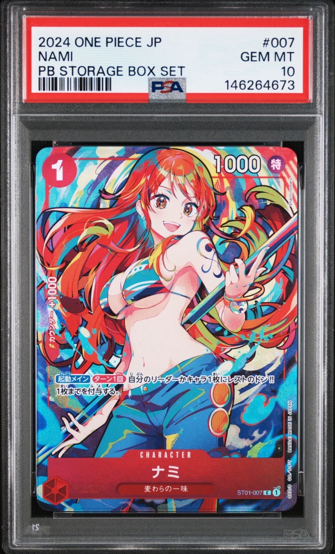 Nami C [ST01-007](Premium Booster "One Piece Card The Best Storage Box Set")