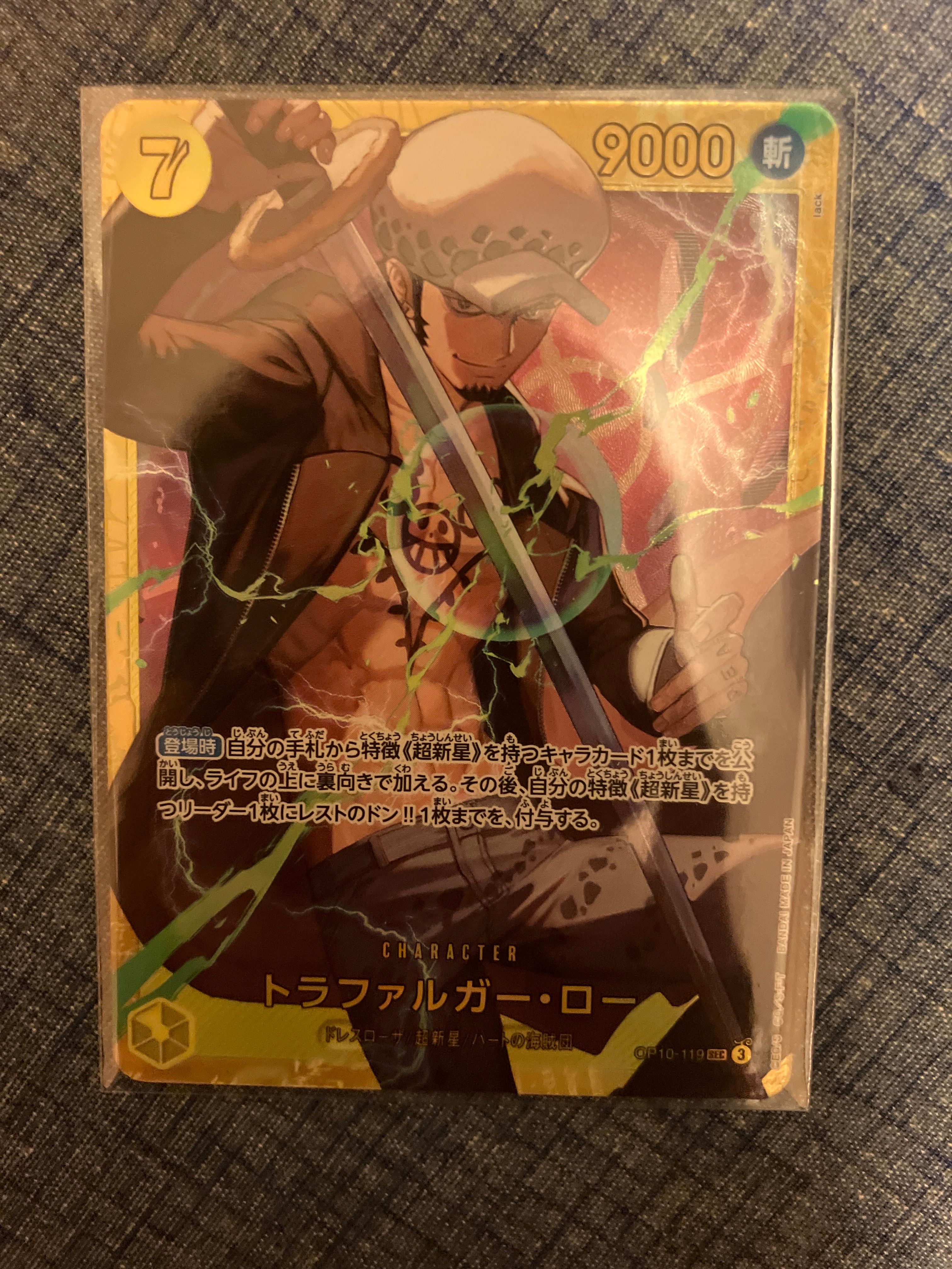 トラファルガー・ロー SEC [OP10-119](ブースターパック「王族の血統」)