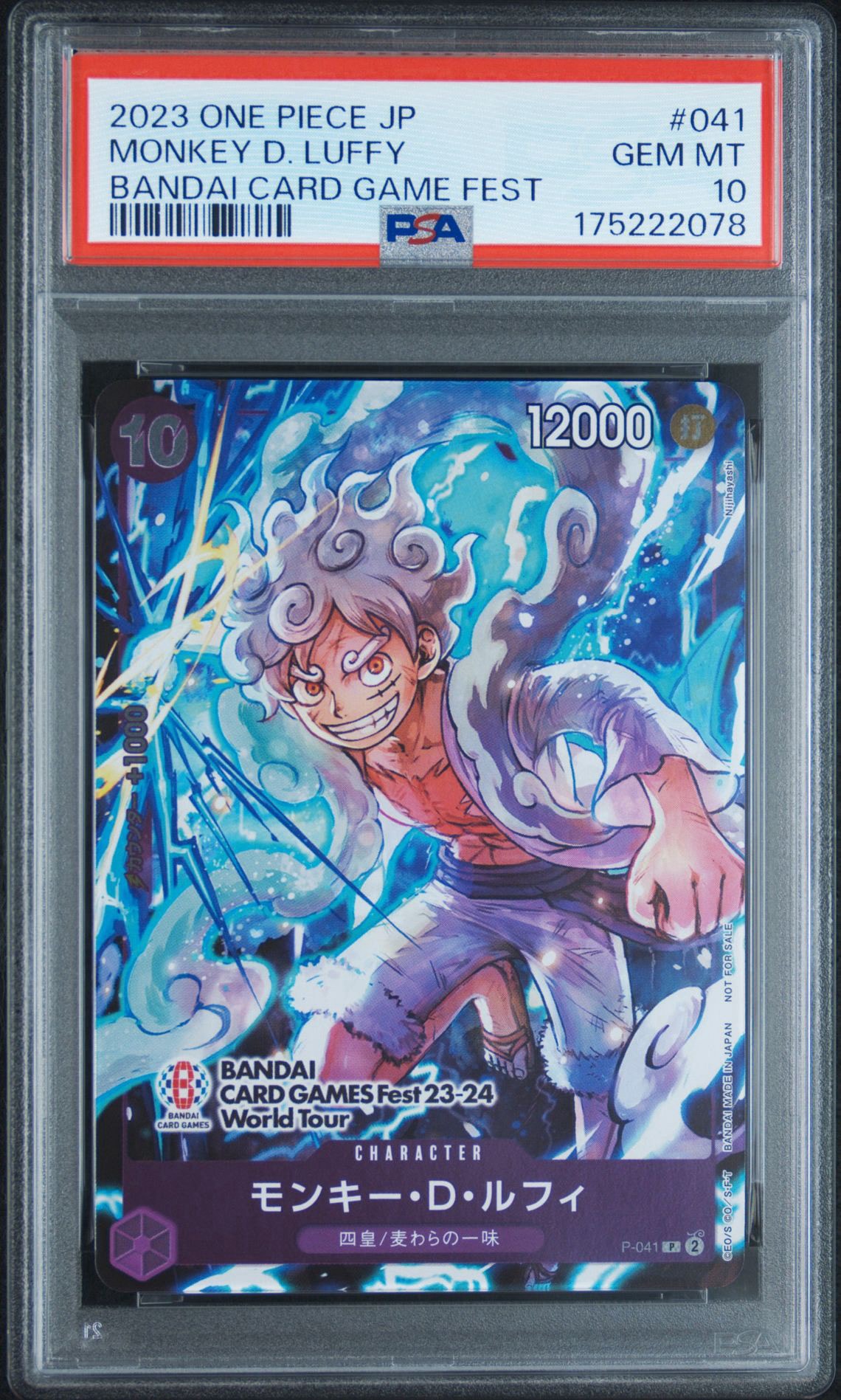 モンキー・D・ルフィ P [P-041] (BANDAI CARD GAMES Fest23-24 World