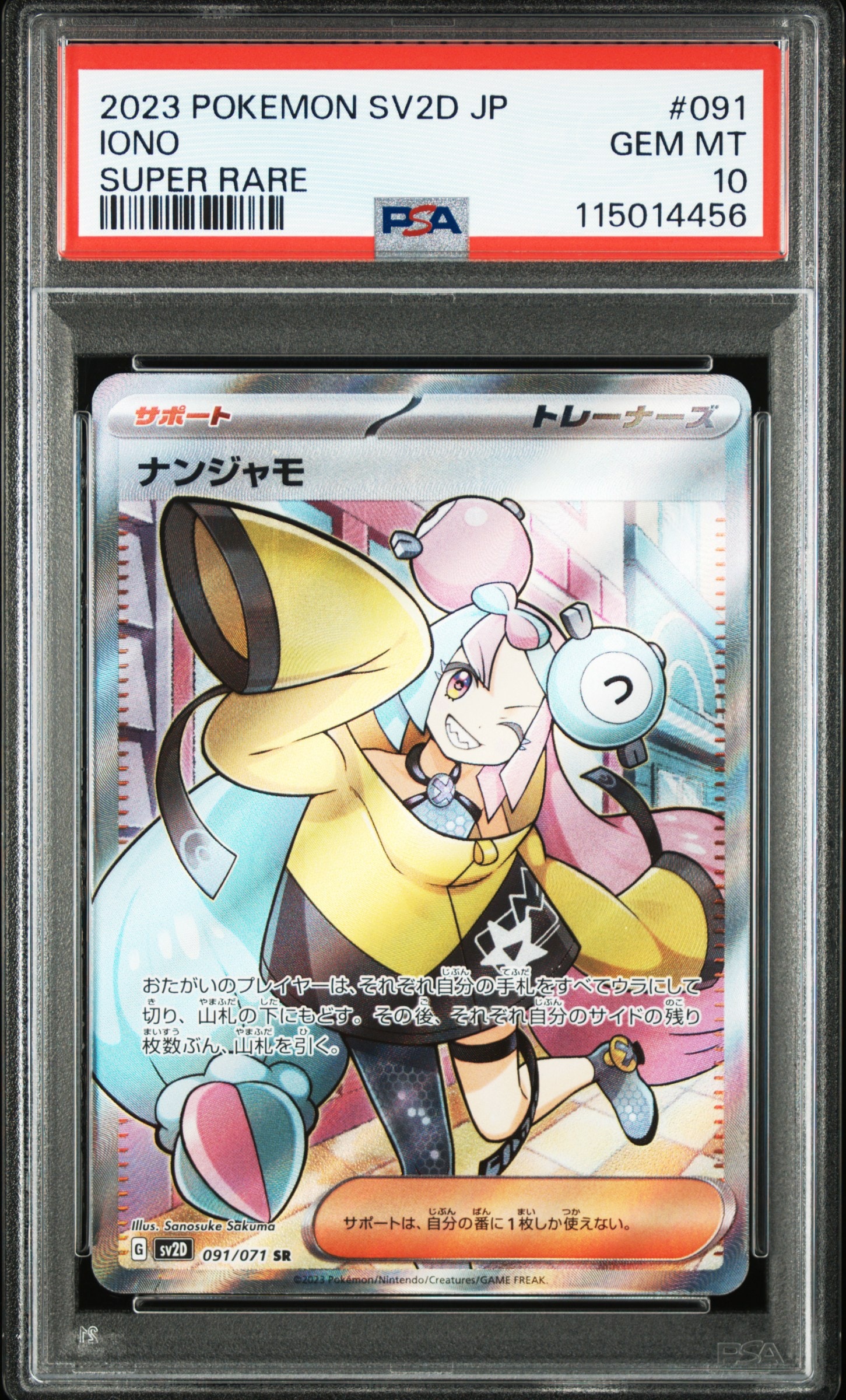 Iono SR[SV2D 091/071](Expansion Pack "Clay burst")