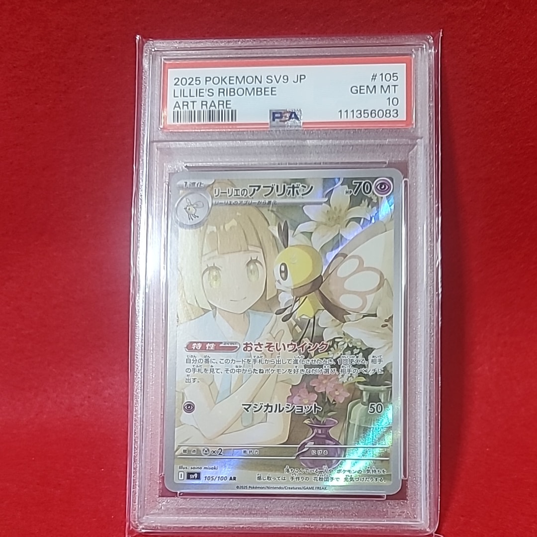 メイのはげまし SAR [M3 115/080](拡張パック「ムニキスゼロ」)の新品