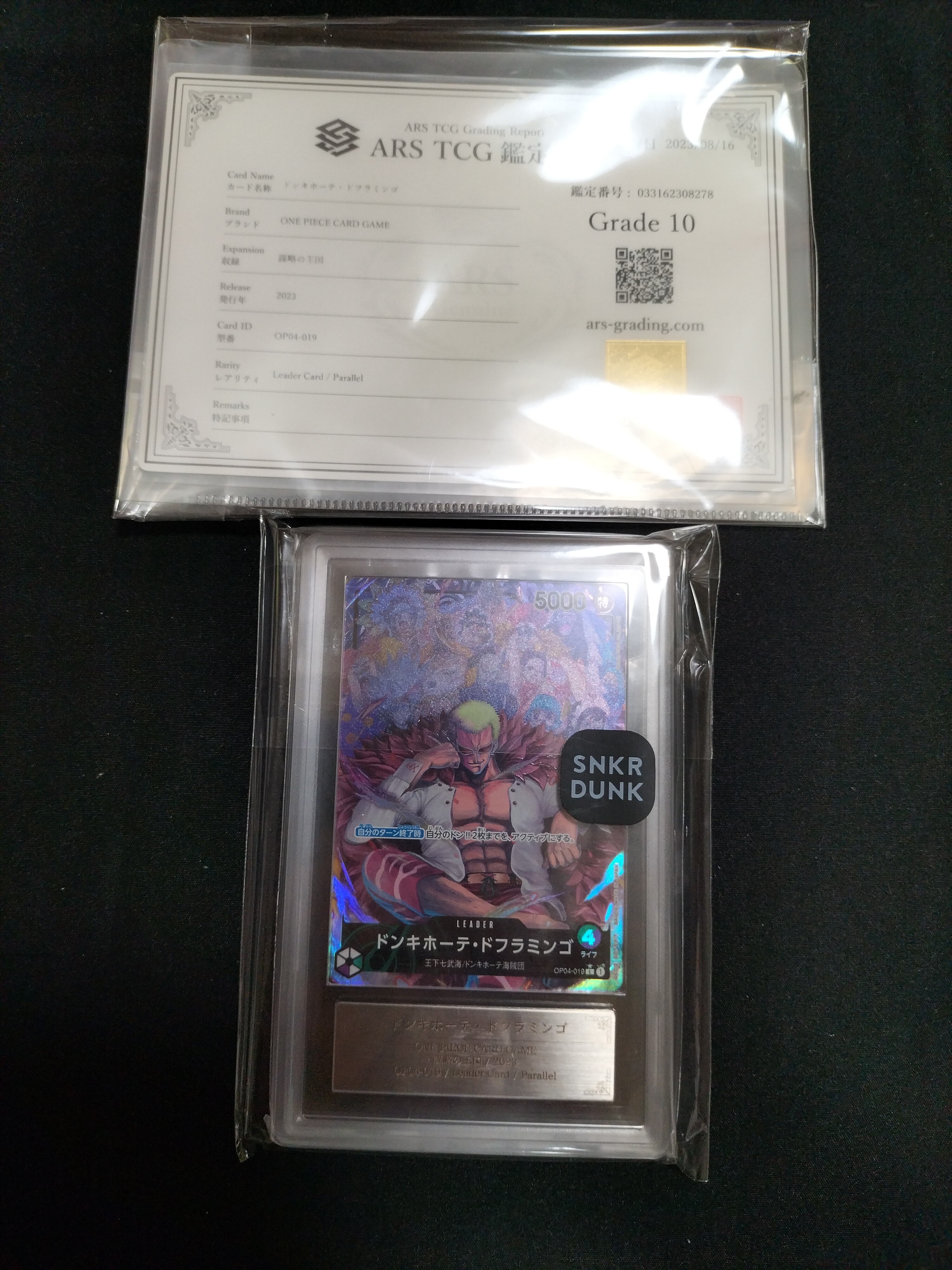 ドンキホーテ・ドフラミンゴ L-P [OP04-019] (ブースターパック 謀略の王国)