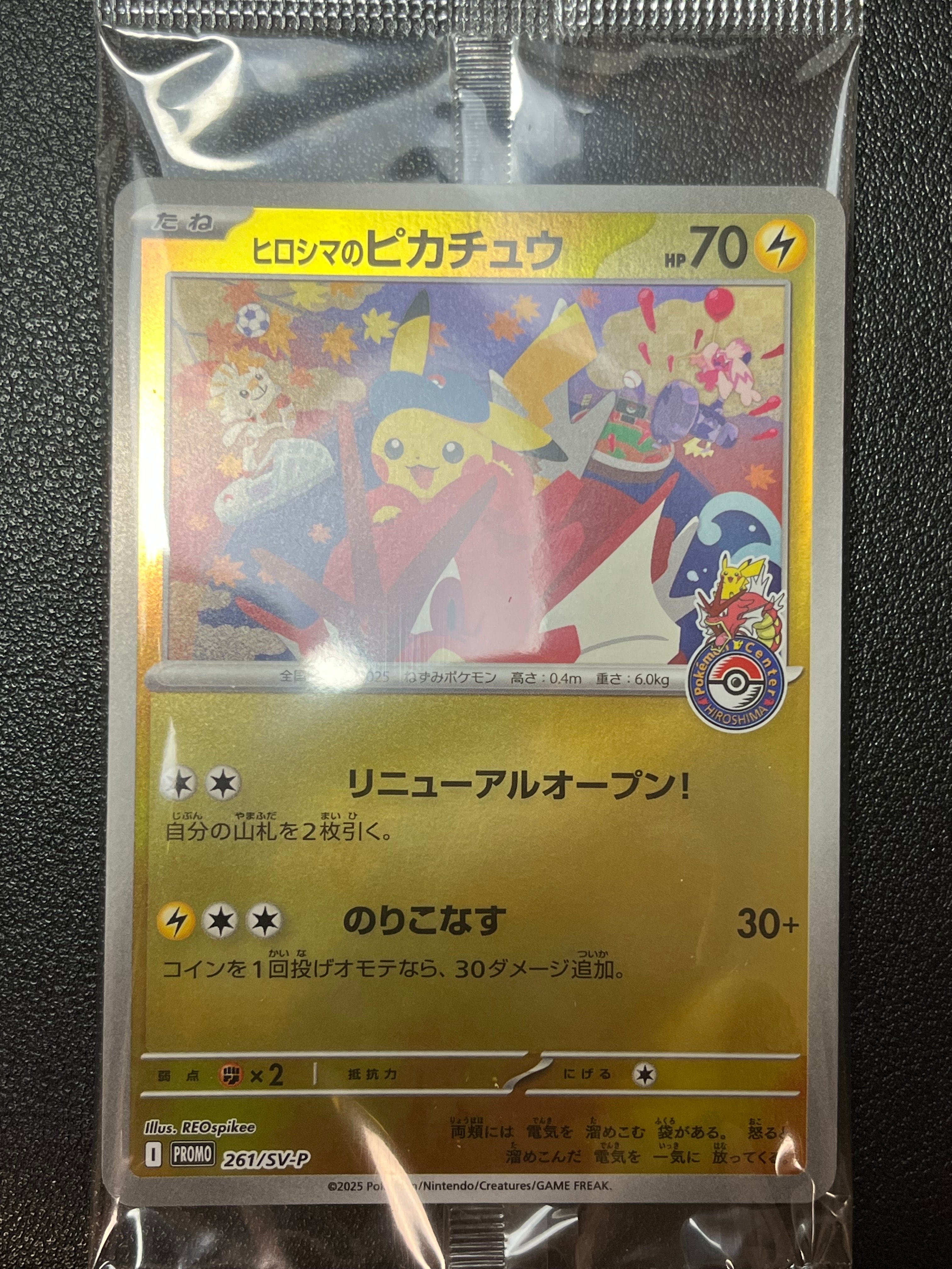 わるいヤドキング ☆ [PCG3 044/084](拡張パック「ロケット団の逆襲