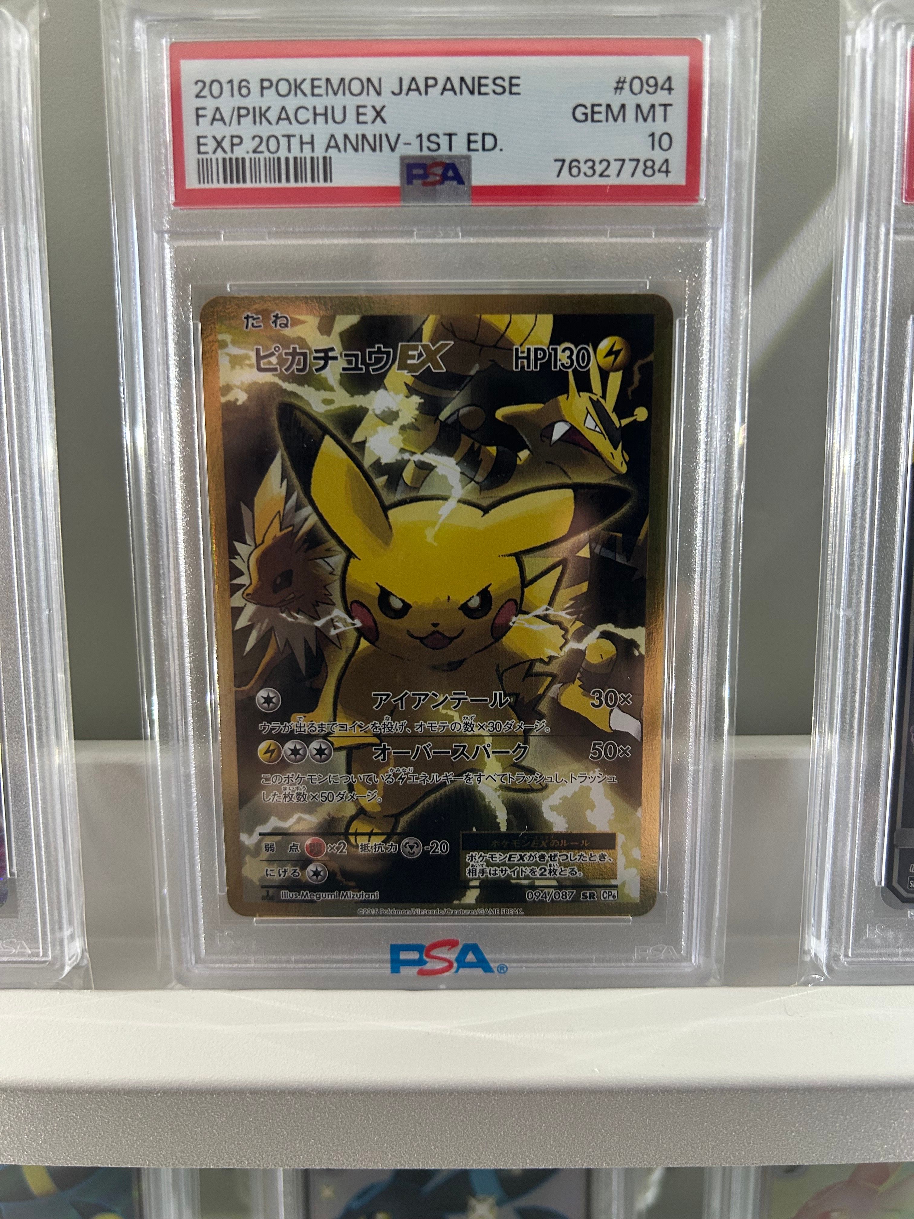 ピカチュウEX SR :1ED [CP6 094/087](コンセプトパック「ポケットモンスターカードゲーム 拡張パック 20th Anniversary」)