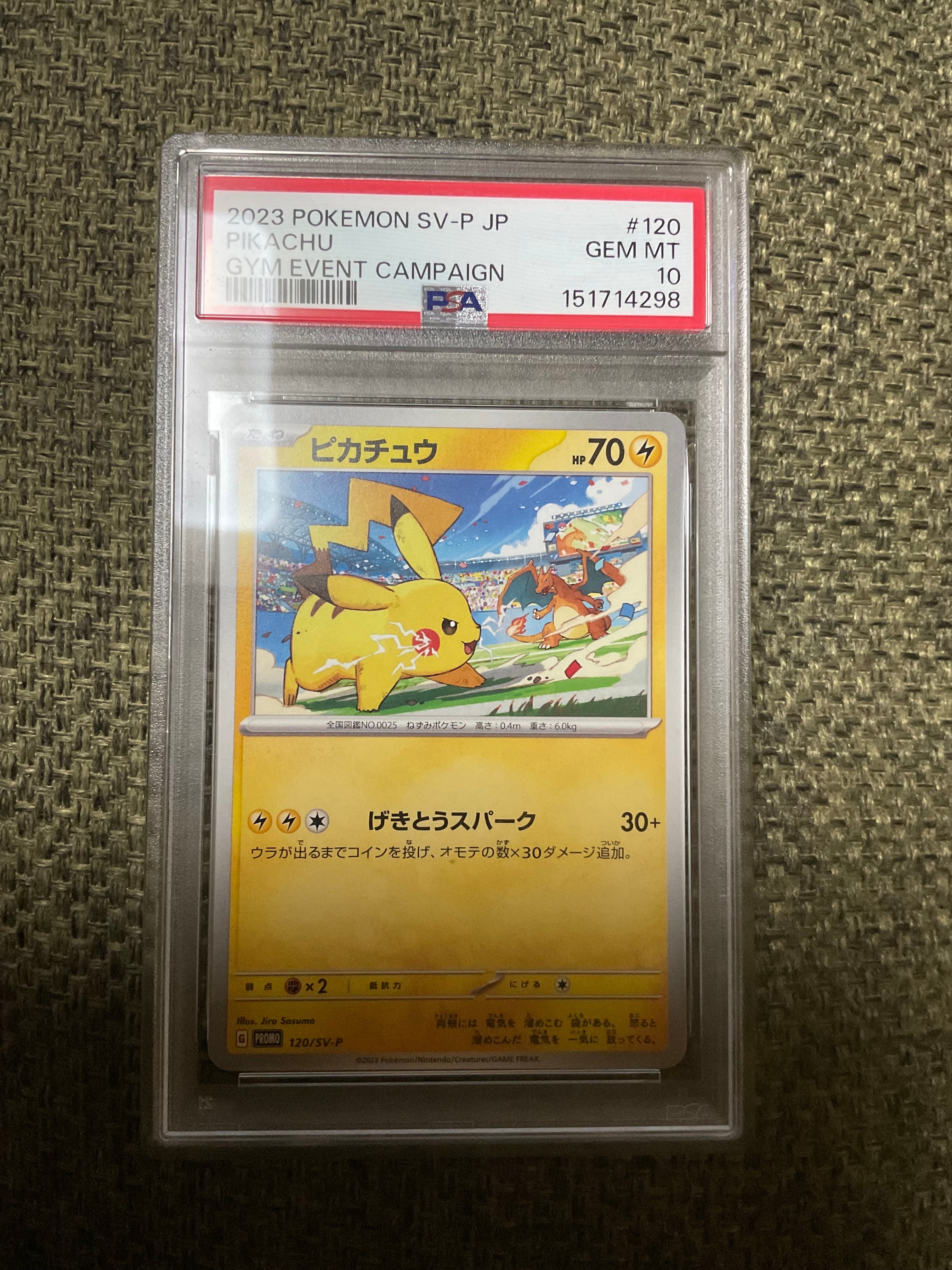 ピカチュウ: プロモ [SV-P 120](プロモーションカード「SV-P」)の新品