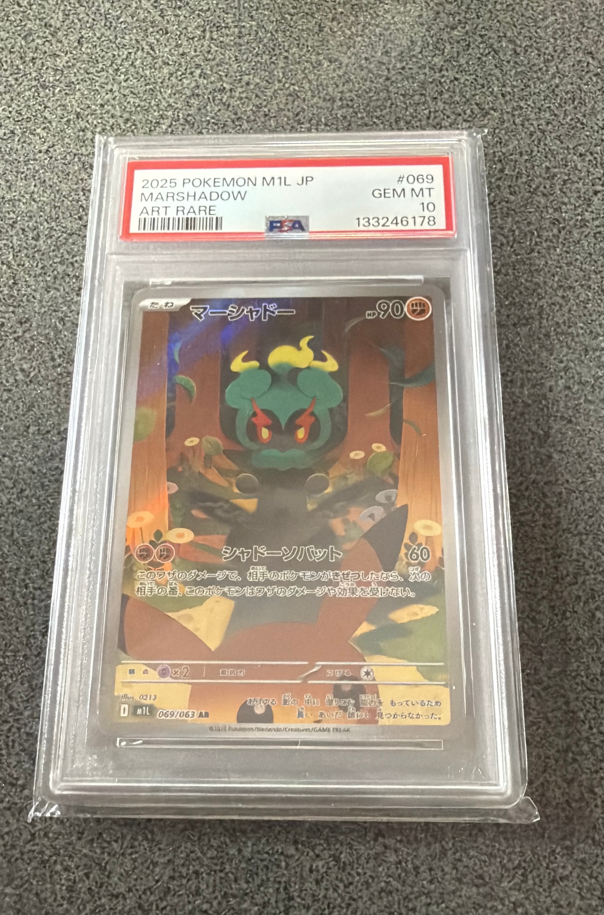 PSA10】マーシャドー AR [M1L 069/063](拡張パック「メガブレイブ」) 1