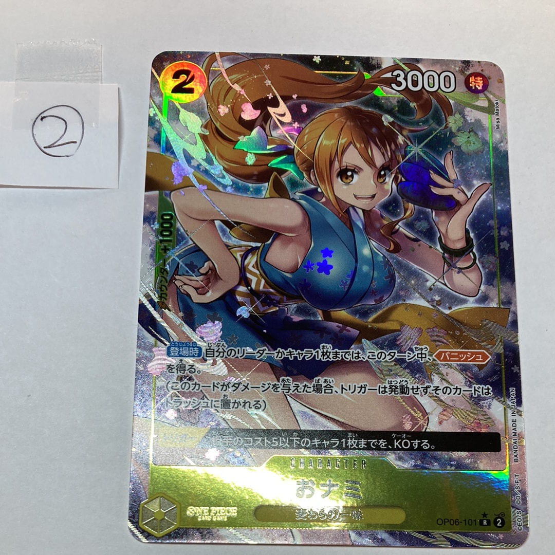 PSA10】おナミ R [OP06-101](プロモーションカード「ONE PIECE CARD