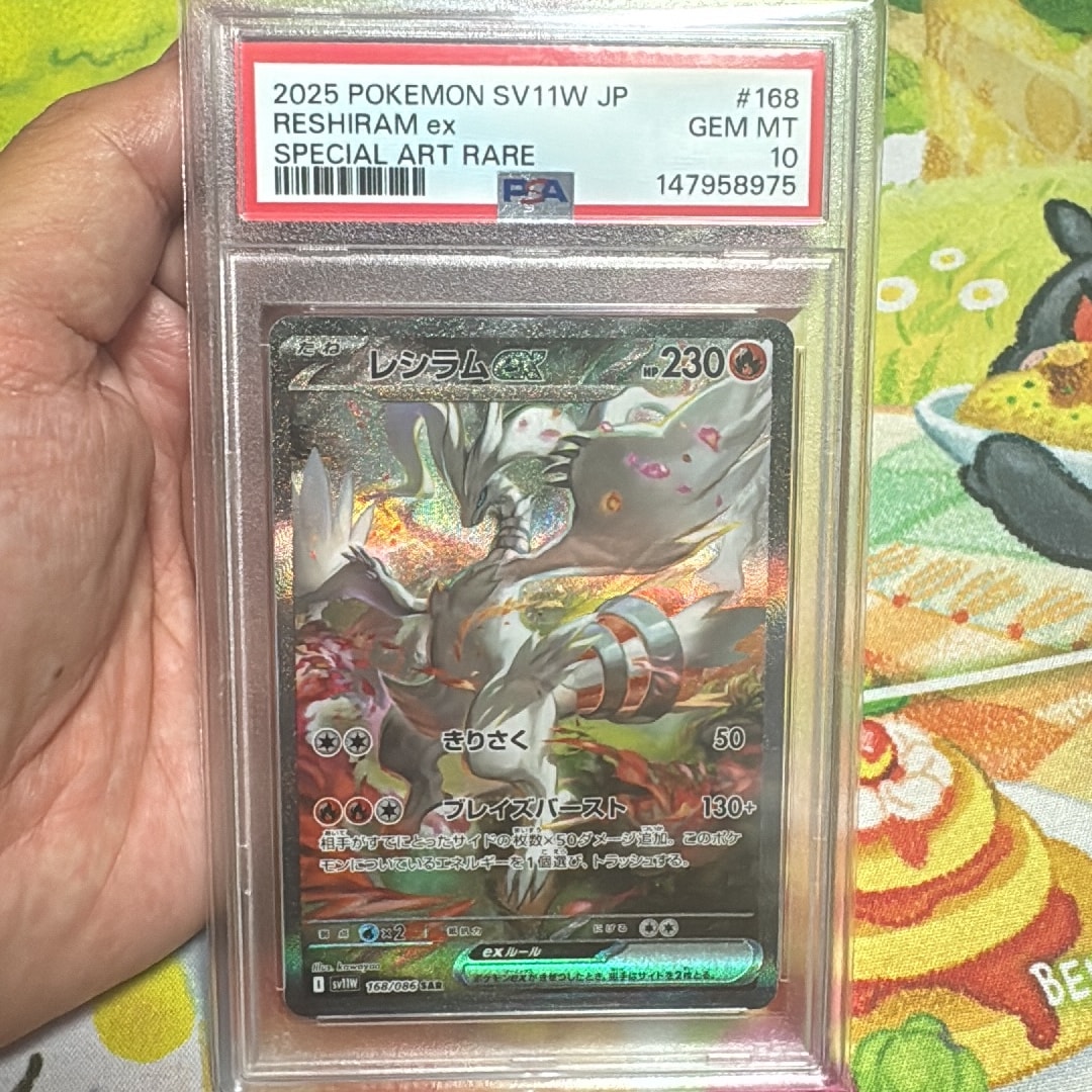レシラムex SAR [SV11W 168/086](拡張パック「ホワイトフレア」)通販