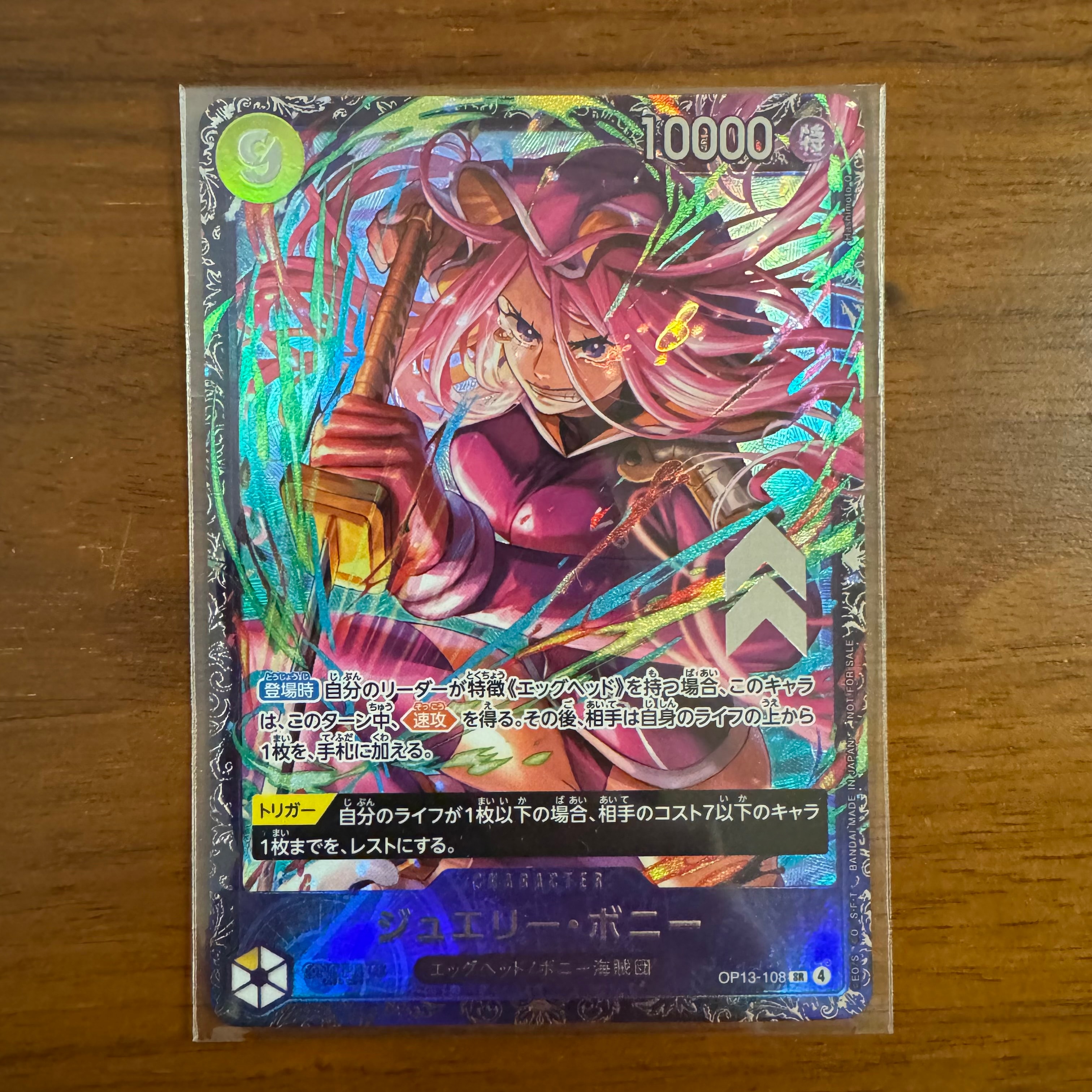 ジュエリー・ボニー SR [OP13-108](プロモーションカード「フラッグシップバトル2026 1月 ベスト8記念品」)