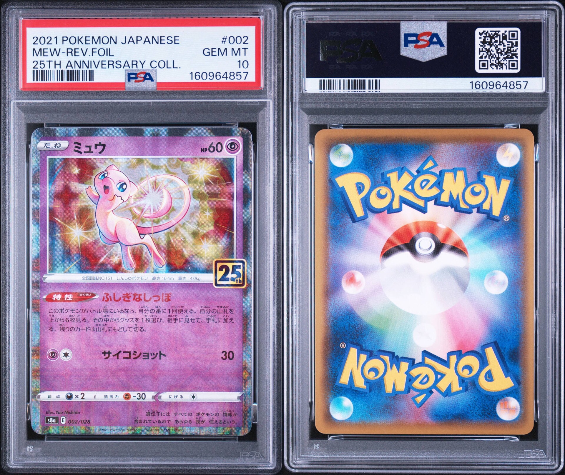 PSA10】ミュウ: ミラー [s8a 002/028](拡張パック「25th