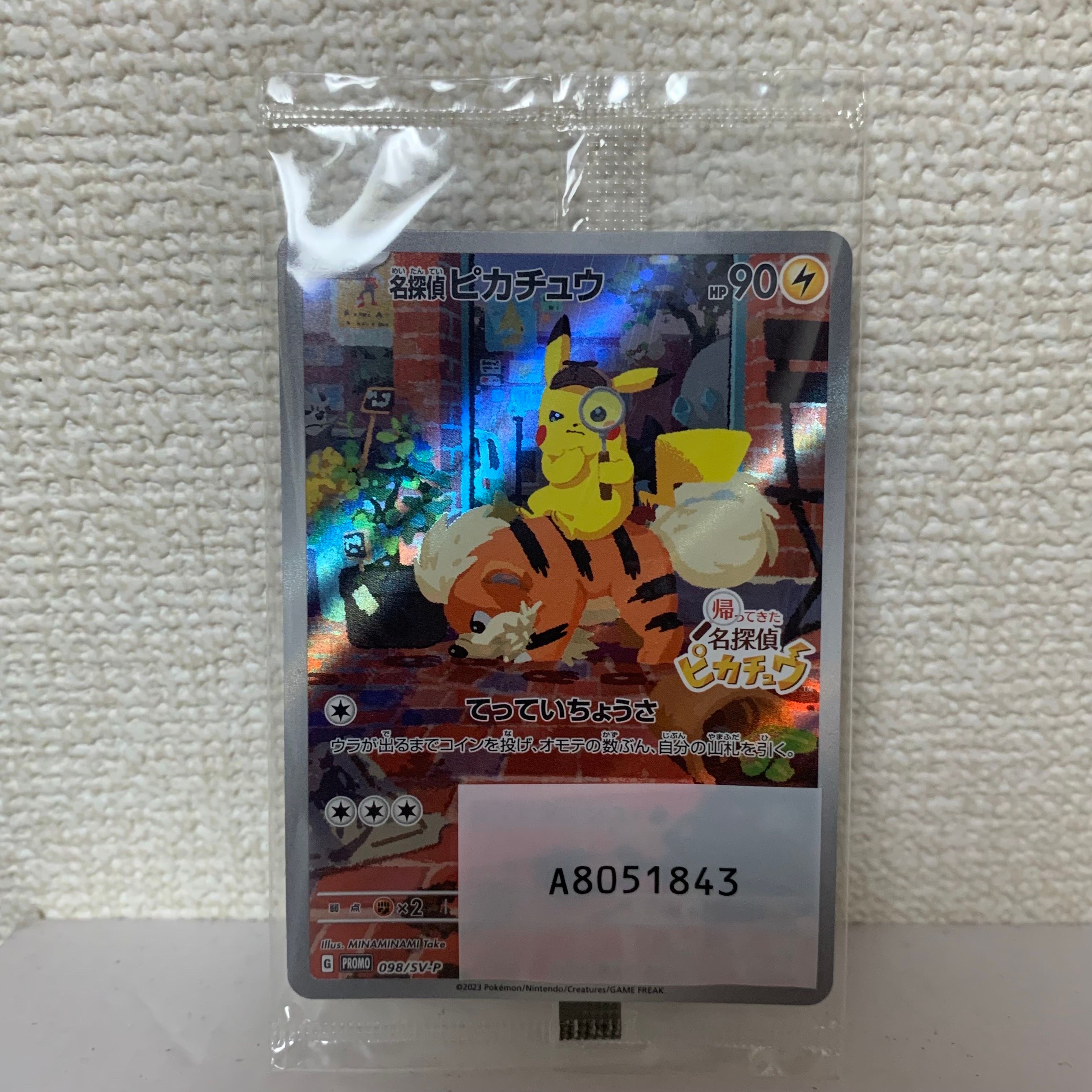 名探偵ピカチュウ: プロモ [SV-P 098](プロモーションカード「SV-P」)