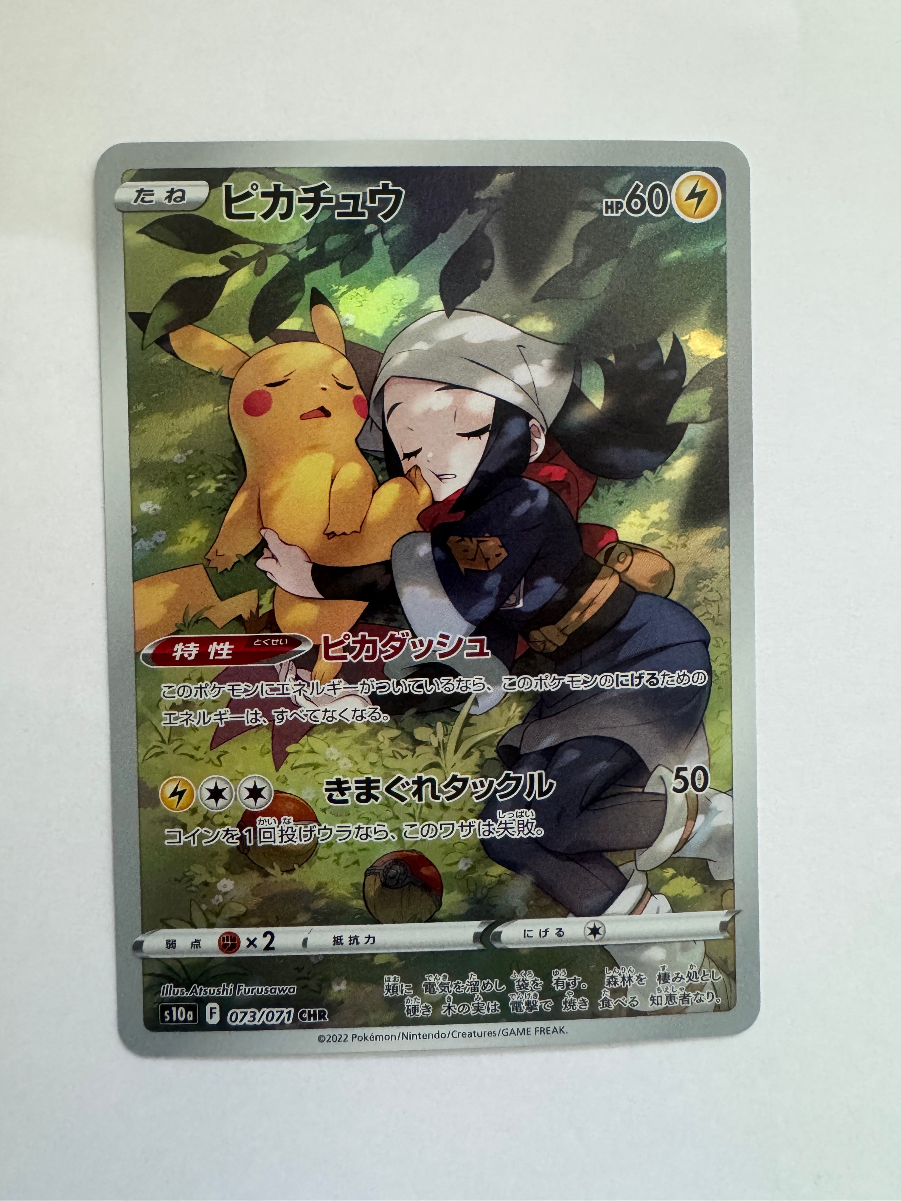 PSA10】ピカチュウ CHR[S10a 073/071](強化拡張パック「ダーク
