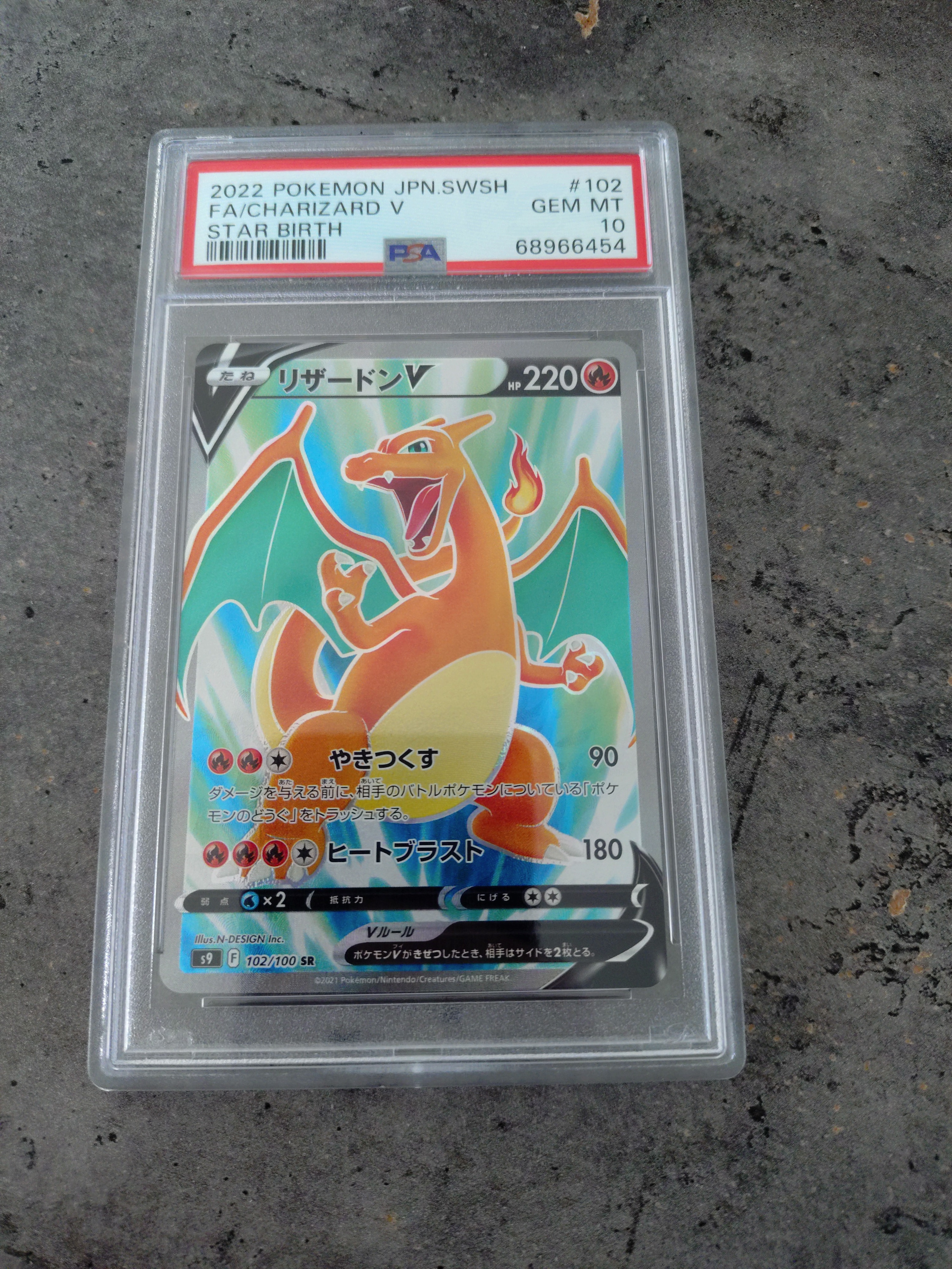 PSA10】リザードンV SR[S9 102/100](拡張パック「スターバース」) 1枚