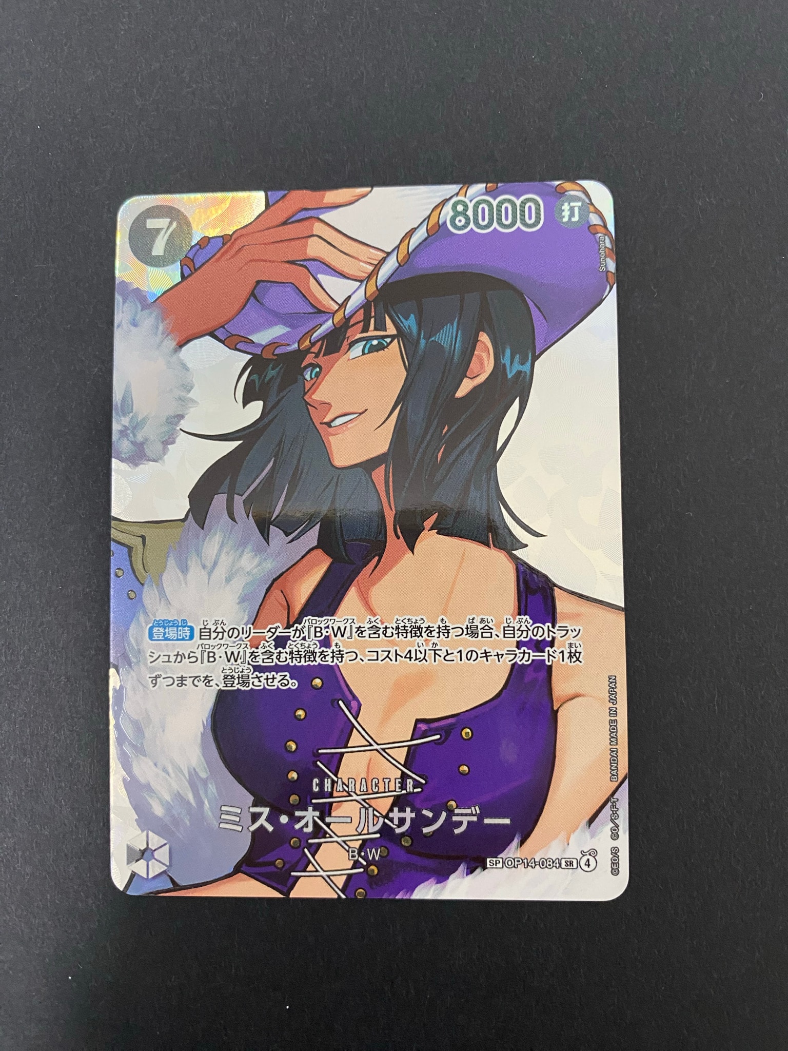 Ms. All Sunday SR-SPC [OP14-084](Booster Pack "THE TIME OF BATTLE")