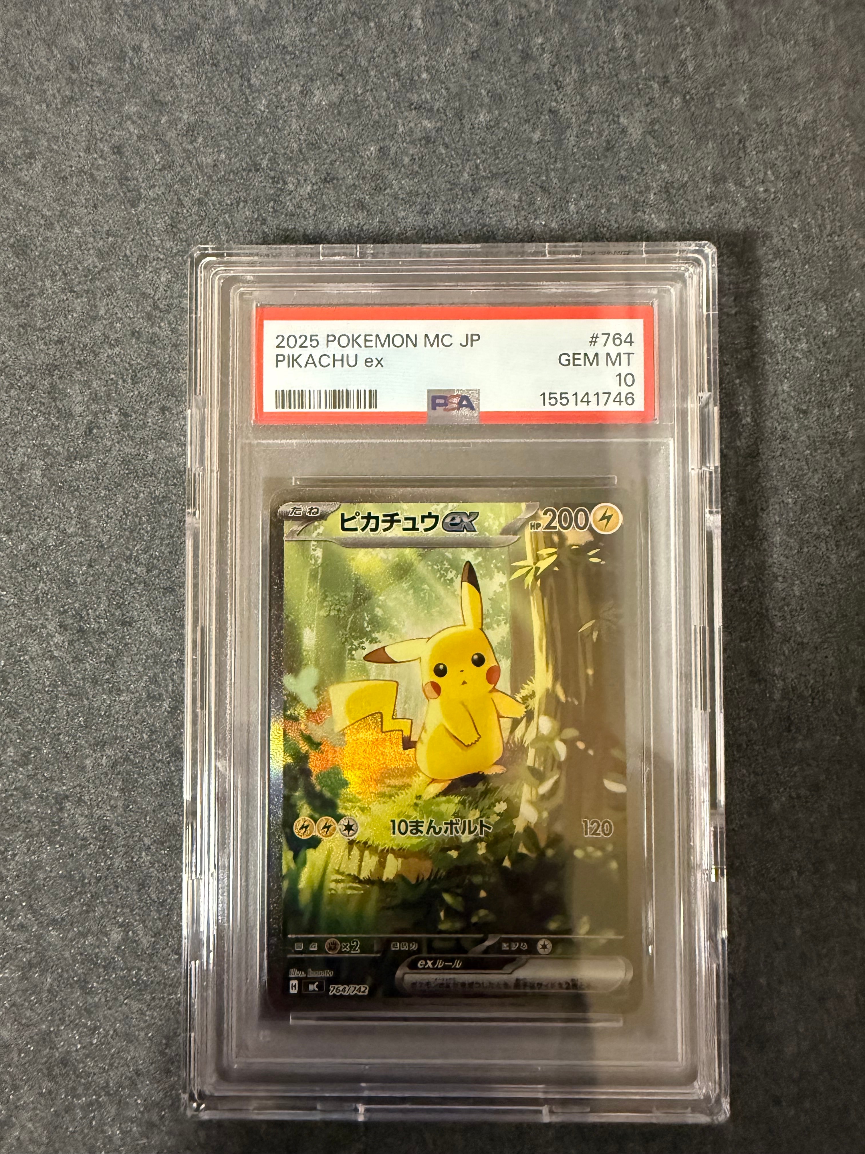 ピカチュウex SAR仕様 [MC 764/742](スタートデッキ100「バトルコレクション」)