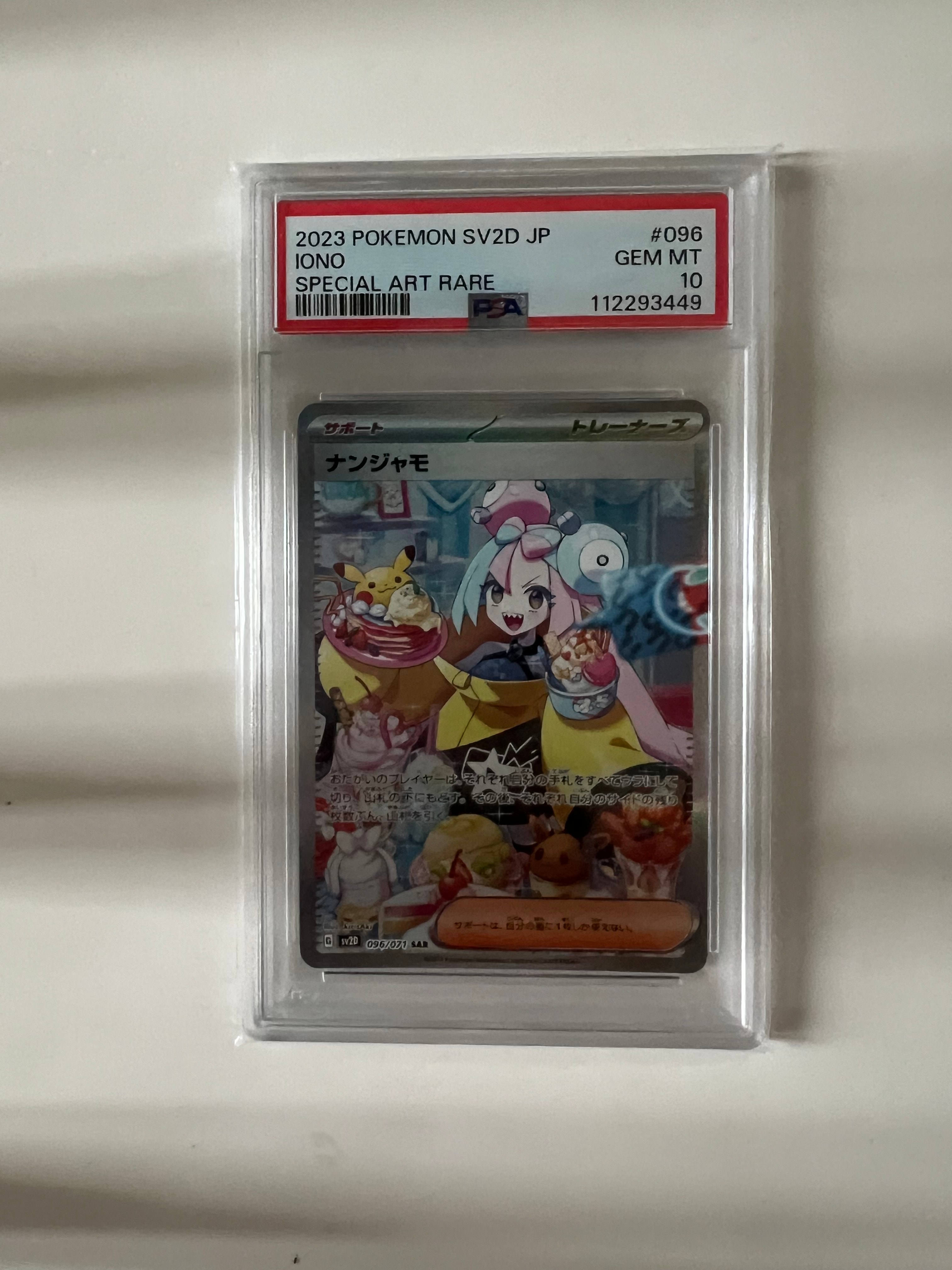 Iono SAR[SV2D 096/071](Expansion Pack "Clay burst")