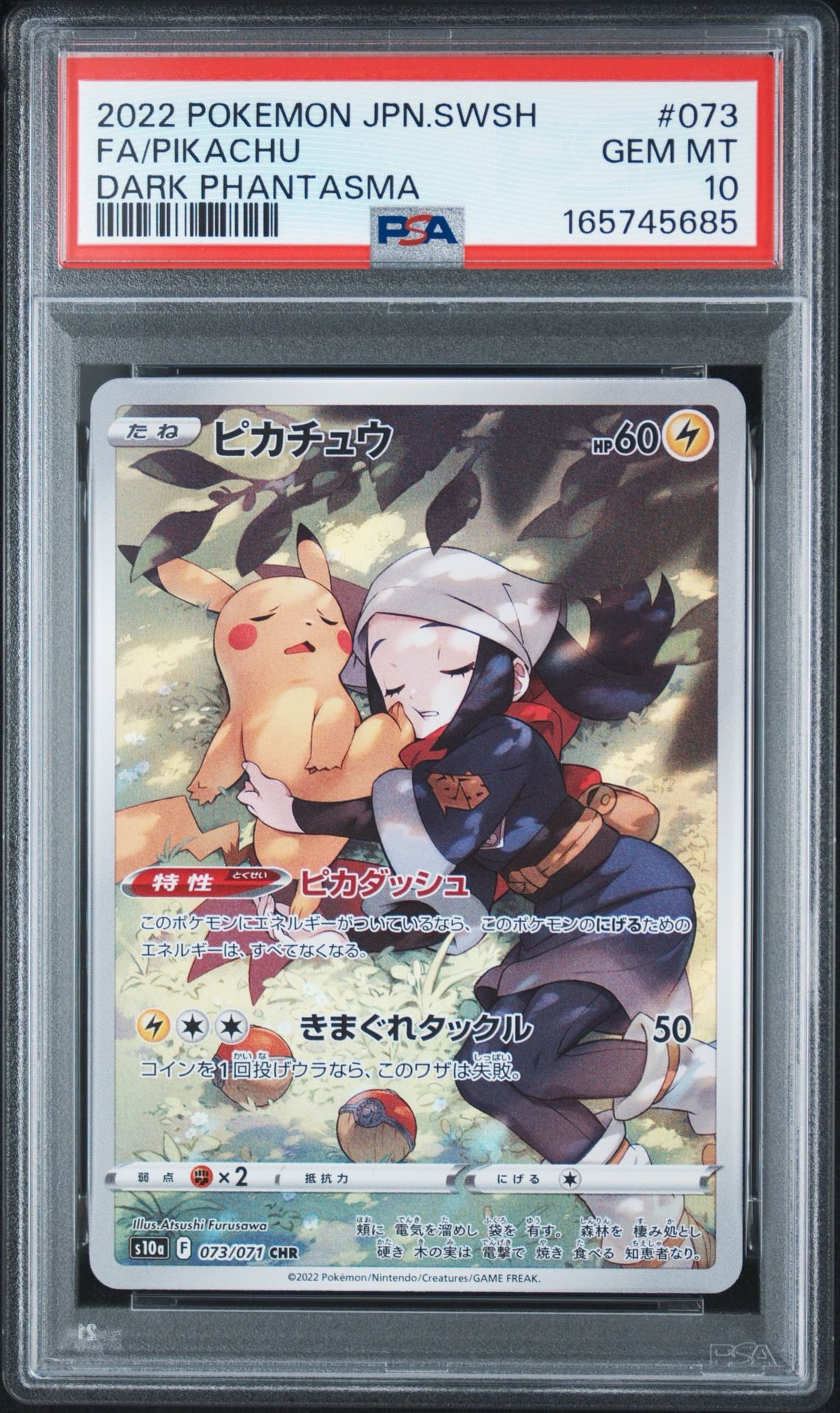♡*様 ピカチュウ CHR S10a ダークファンタズマ 073/071 PSA10】ピカチュウ CHR[S10a 073/071](強化拡張パック「ダーク