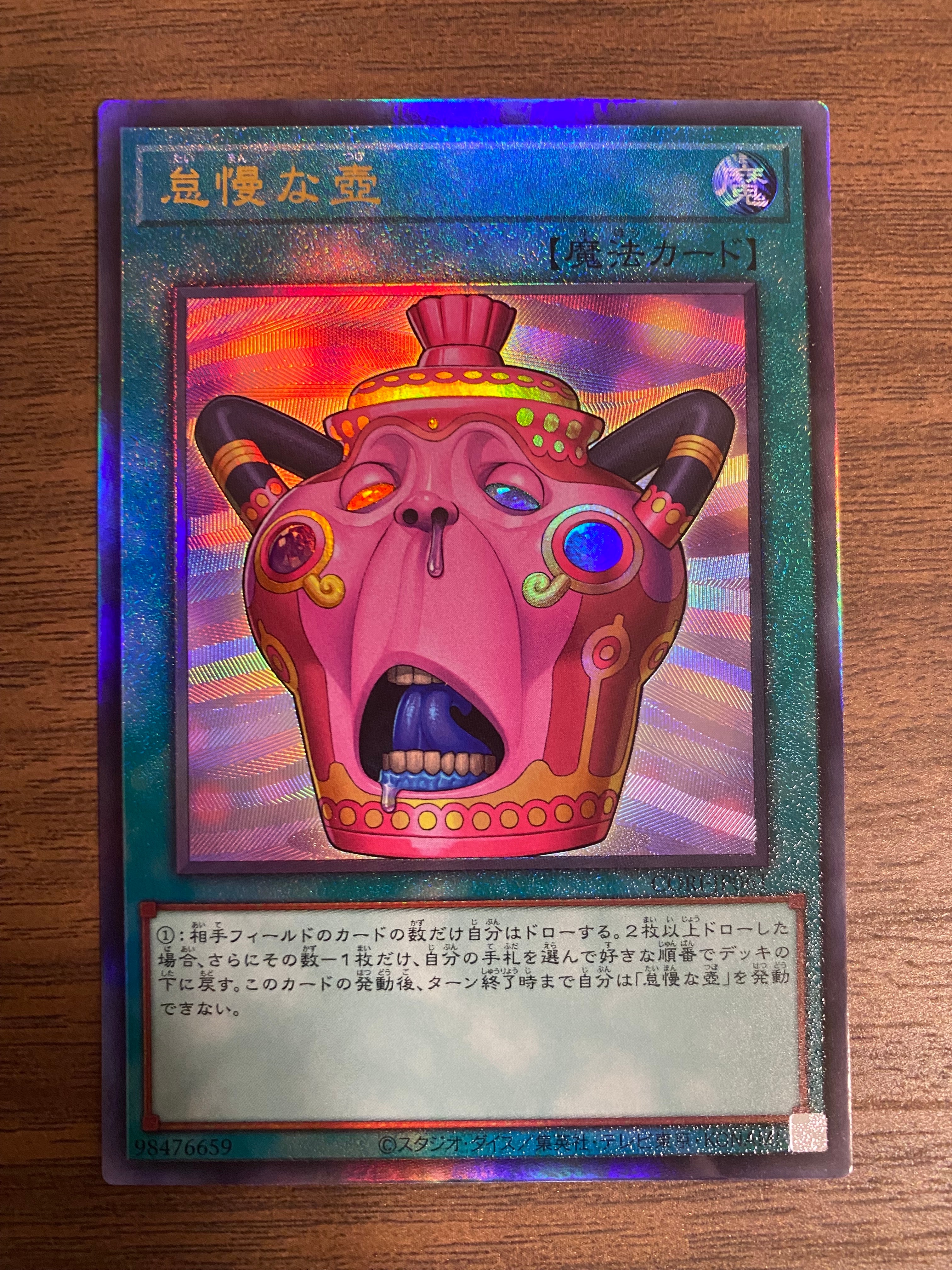 怠慢な壺 UL [CORI-JP061](カオス・オリジンズ)の新品/中古フリマ(通販