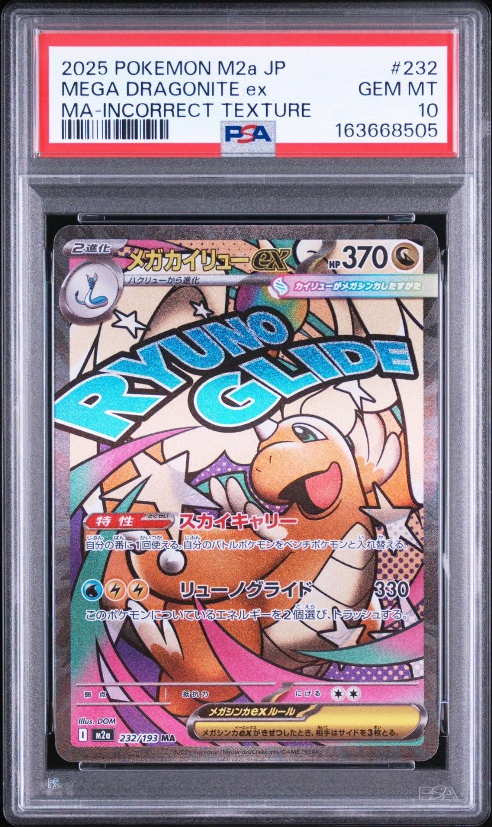 PSA10】メガカイリューex MA :中国語箔押しエラー [M2a 232/193](ハイ