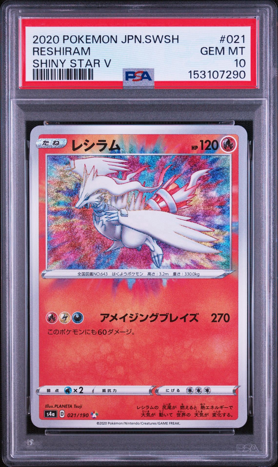 PSA10】ゴローニャ ☆ :1ED [e4 089/088](拡張パック第4弾「裂けた大地
