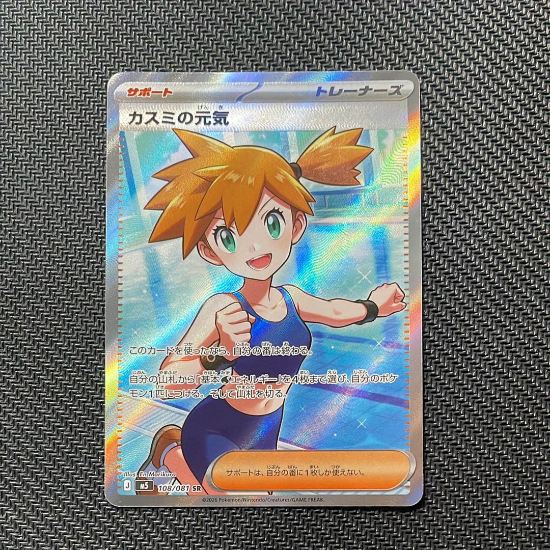 ふうせん SR [M1L 084/063](拡張パック「メガブレイブ」)の新品/中古