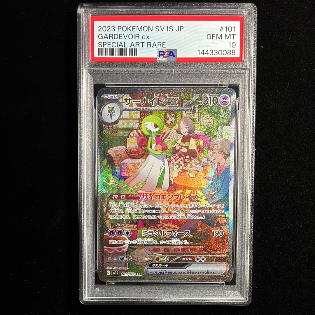 サーナイトex SAR[SV1S 101/078](スカーレット＆バイオレット 拡張