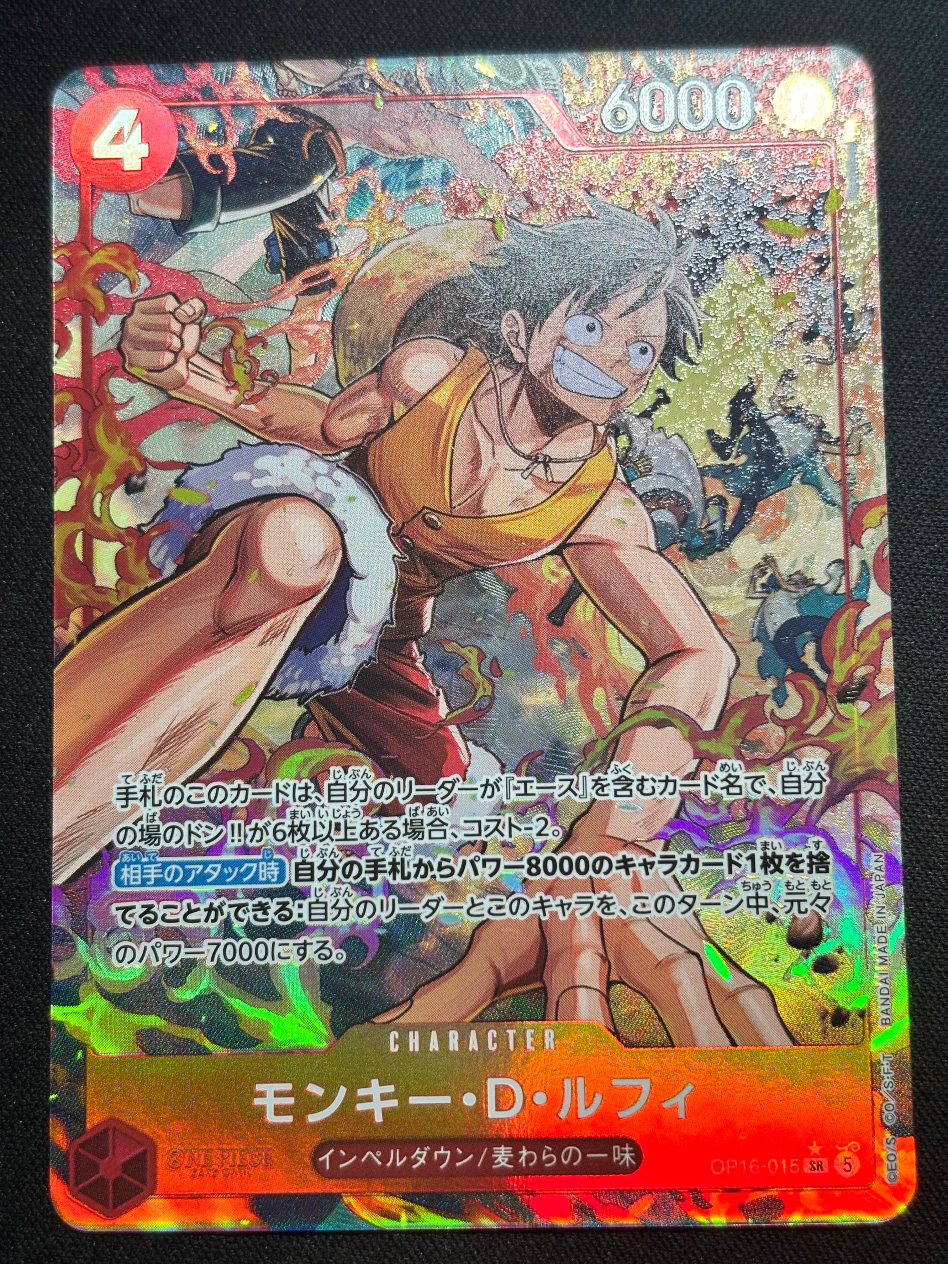 モンキー・D・ルフィ SR-P [OP16-015](ブースターパック「決戦の刻