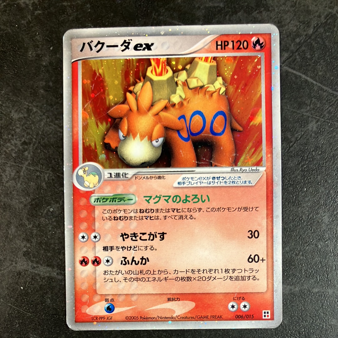 PSA10】リザードン R [SM6a 003/053](強化拡張パック「ドラゴン