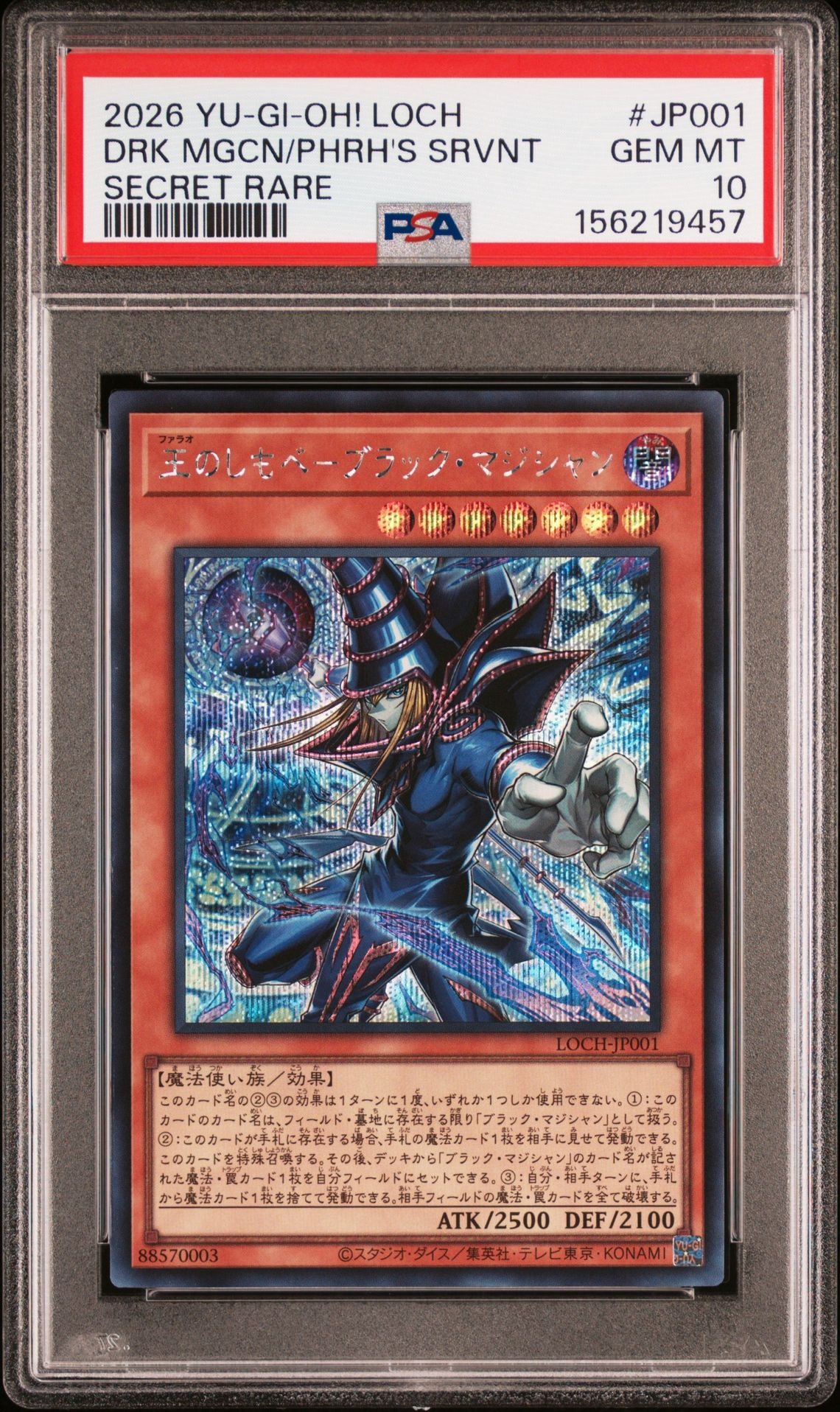 王のしもべ-ブラック・マジシャン UR [LOCH-JP001](リミットオーバーコレクション ザ ヒーローズ)