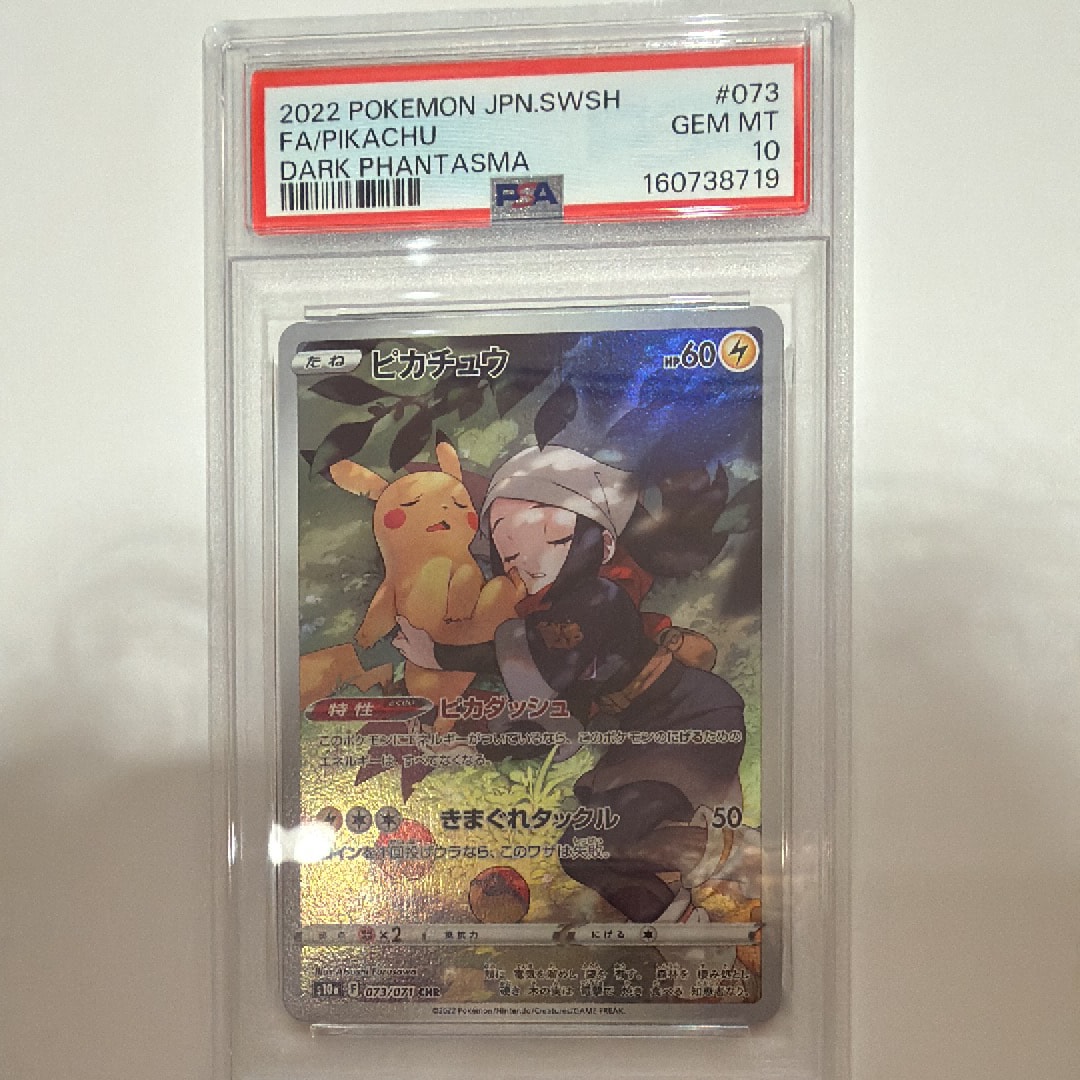 カメックス&ポッチャマGX SR: SA[SM11a 070/064](強化拡張パック
