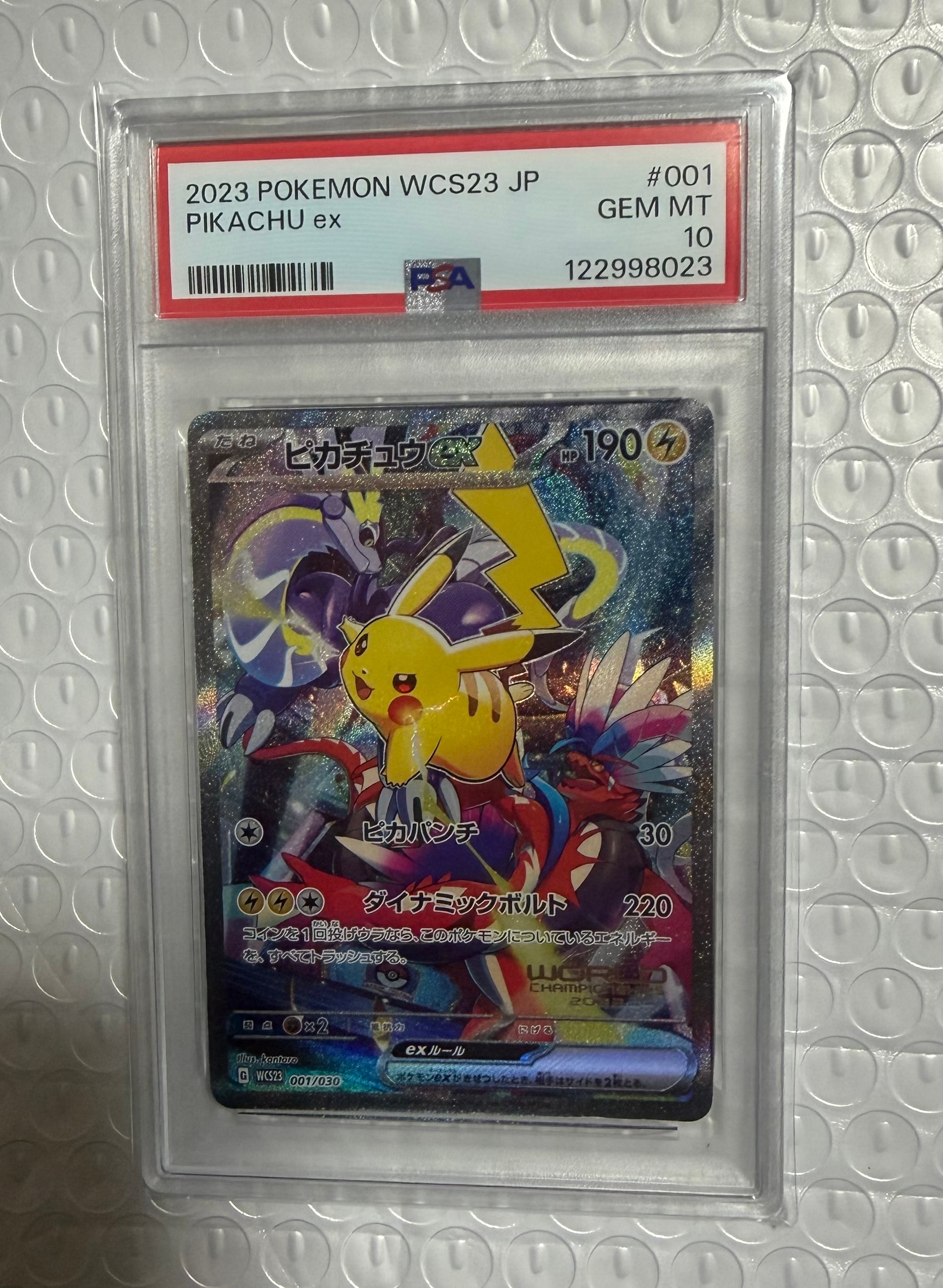 ピカチュウex [WCS23 001/030](ポケモンワールドチャンピオンシップス2023横浜 記念デッキ「ピカチュウ」)
