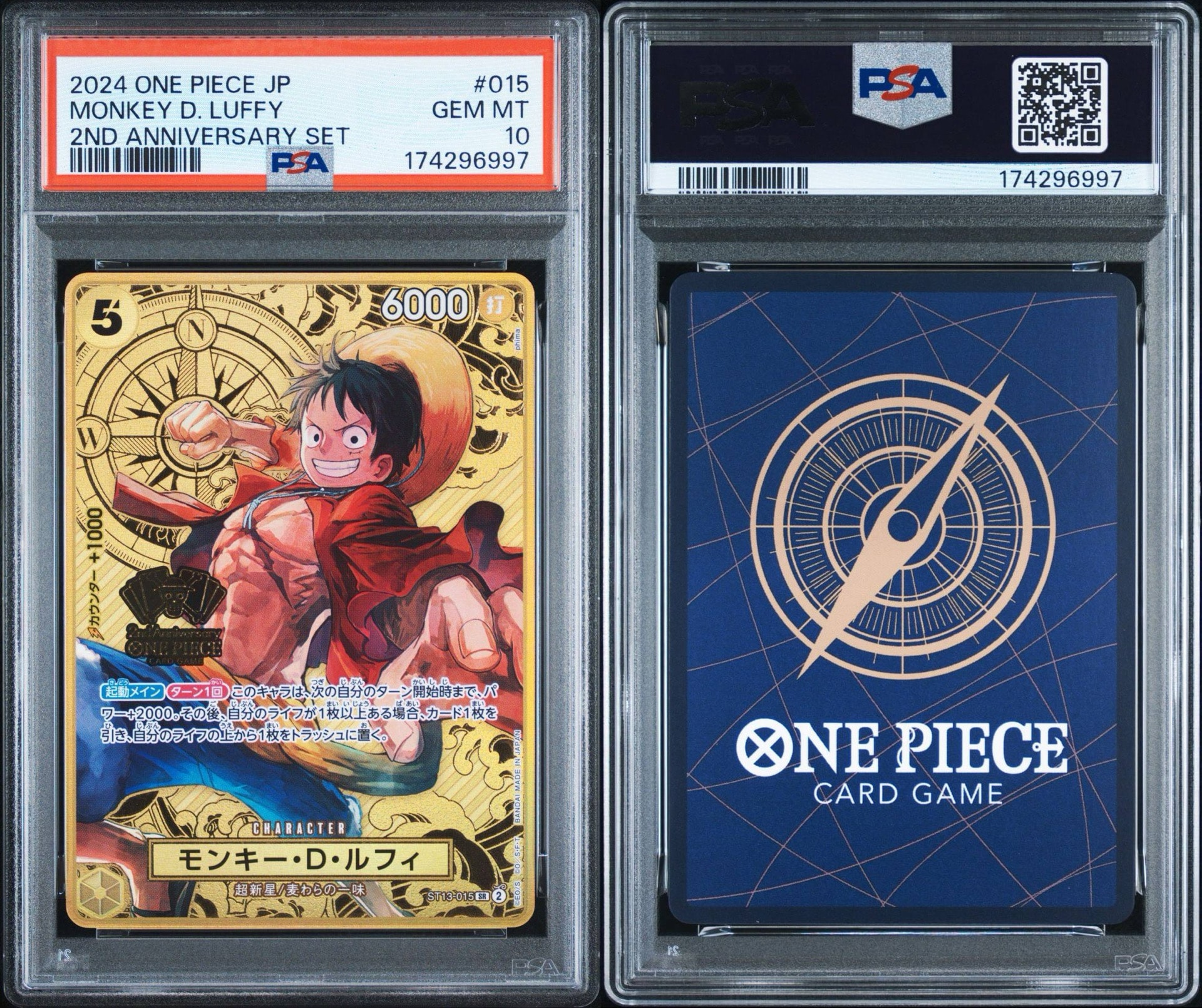 PSA10 ルフィ SR [ST13-015]2nd ANNIVERSARY PSA10 ワンピース 2nd