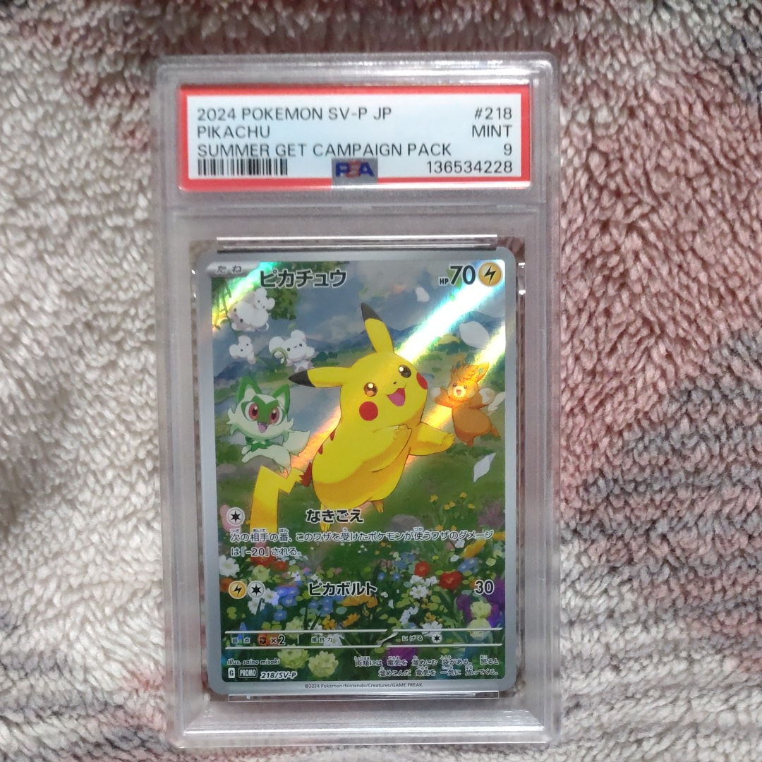 ピカチュウ P [SV-P 218](プロモカードパック「ポケカの夏がキタ