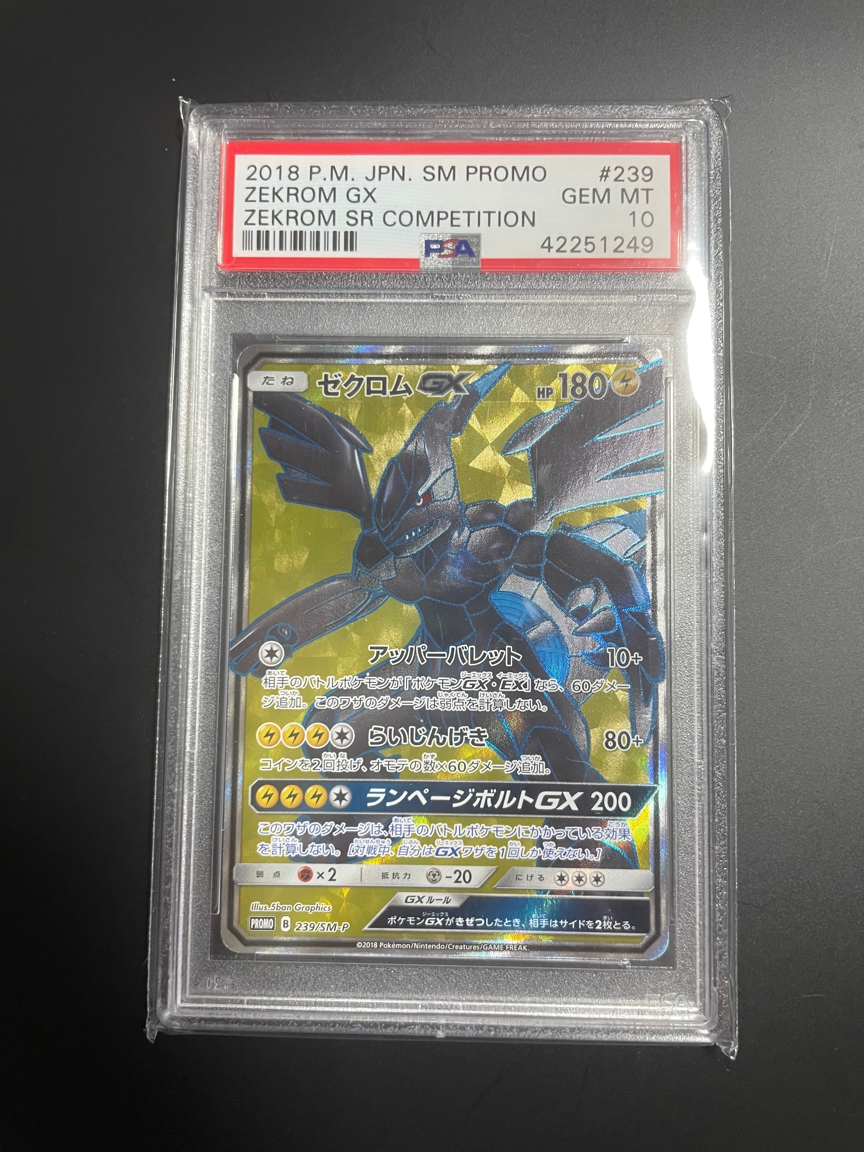 ビクティニ　BWR 争奪戦　プロモ ビクティニ プロモ bwr ビクティニ争奪戦 288/SV-P 未開封