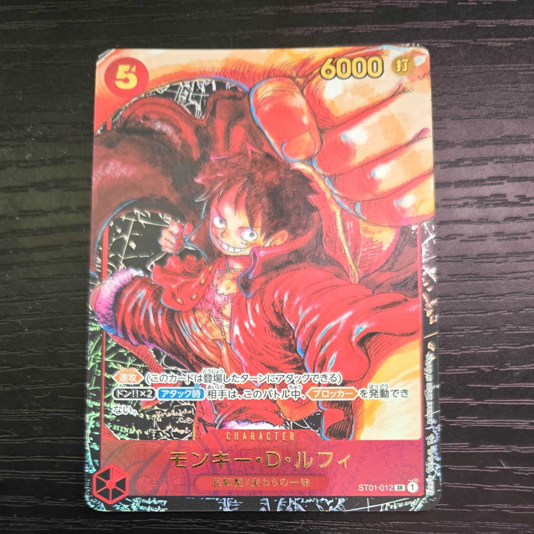 モンキー・D・ルフィ SR [ST01-012] (ブースターパック 新時代の主役)
