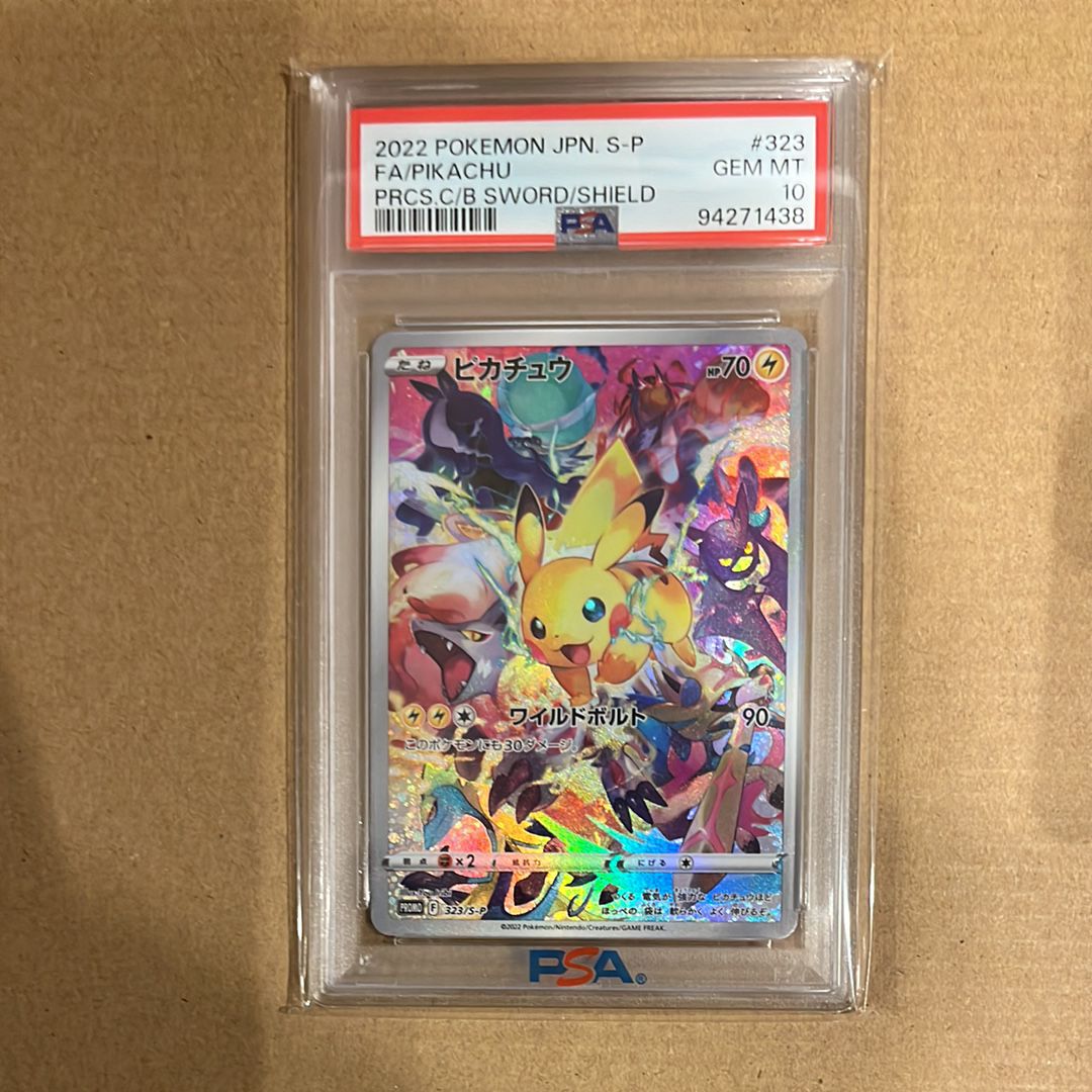 ピカチュウ: プロモ[323 S-P](プロモーションカード「プレシャス コレクターボックス ソード&シールド」)
