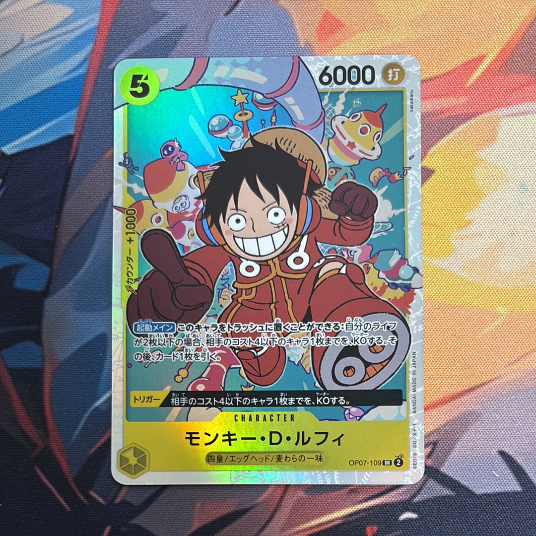 モンキー・D・ルフィ SR [OP07-109] (ブースターパック 500年後の未来