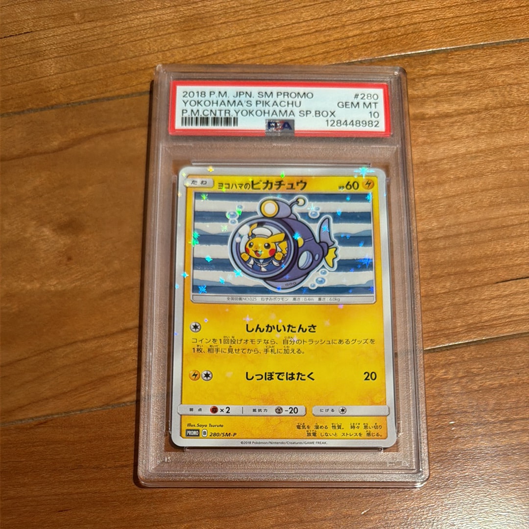 ヨコハマのピカチュウ: プロモ[SM-P 280](プロモーションカード「SM-P」)