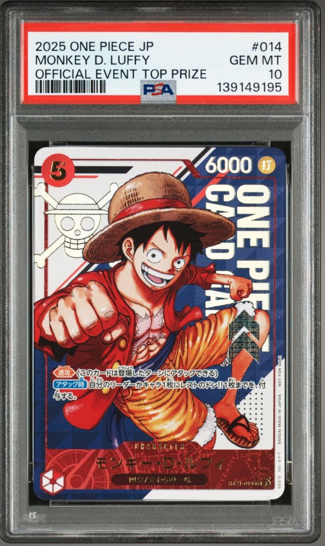 モンキー・D・ルフィ SR [ST21-014](プロモーションカード「フラッグシップバトル 優勝記念品」)