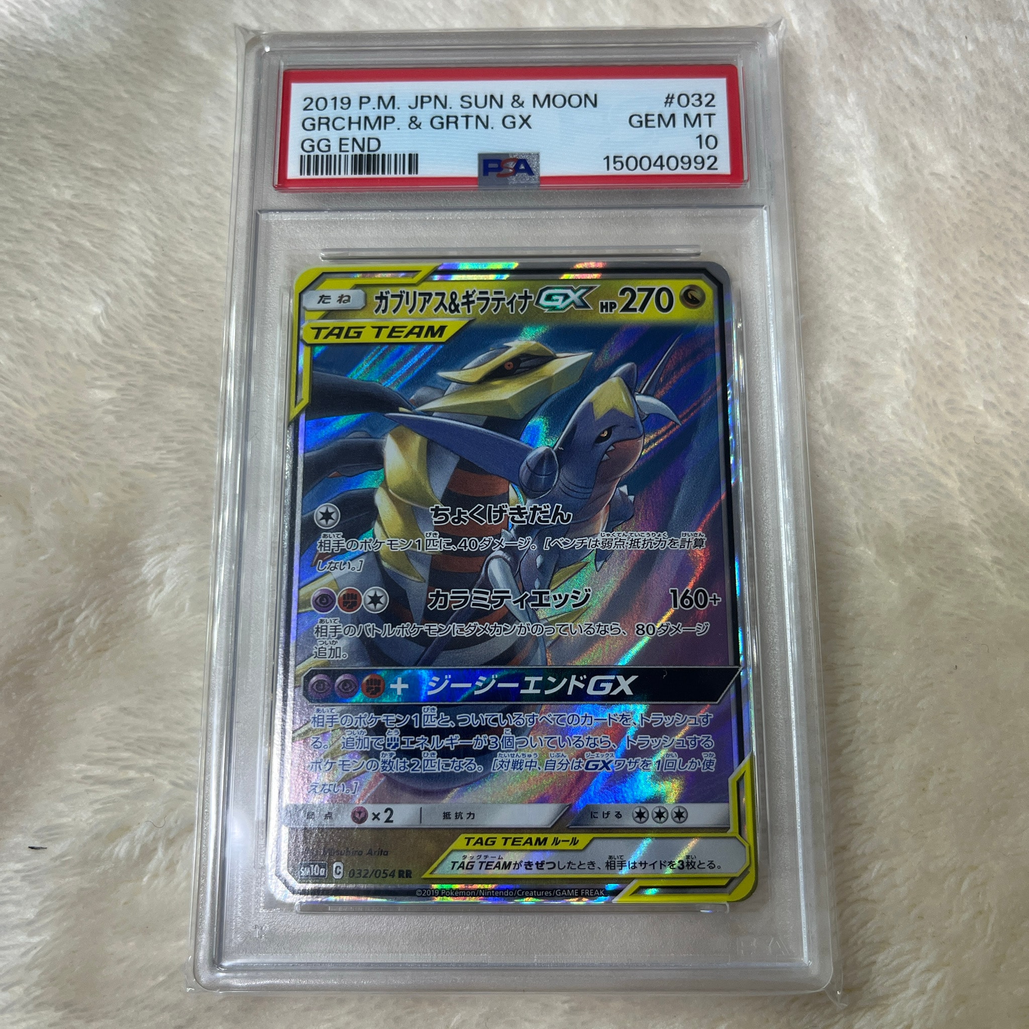 Garchomp & Giratina GX