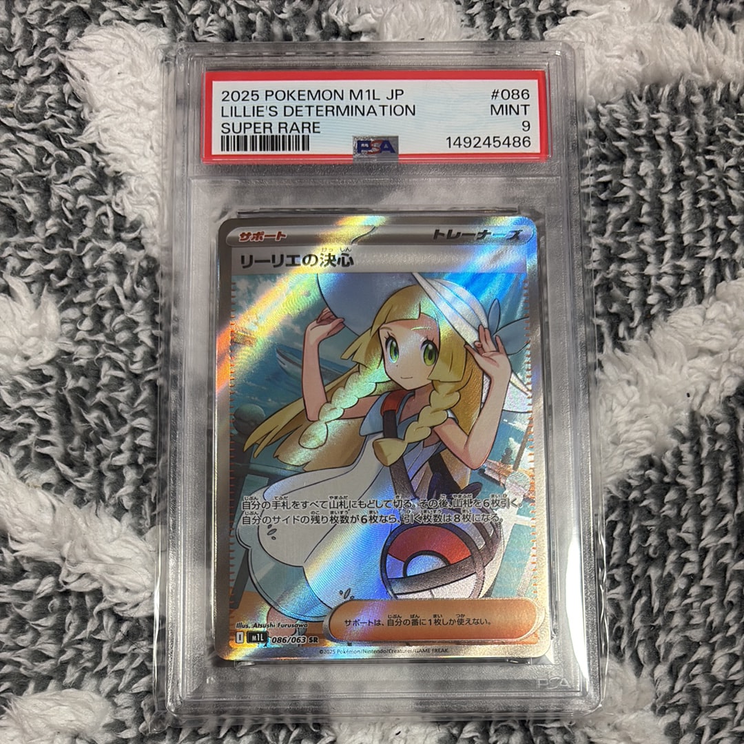 PSA10】リーリエの決心 SR [M1L 086/063](拡張パック「メガブレイブ