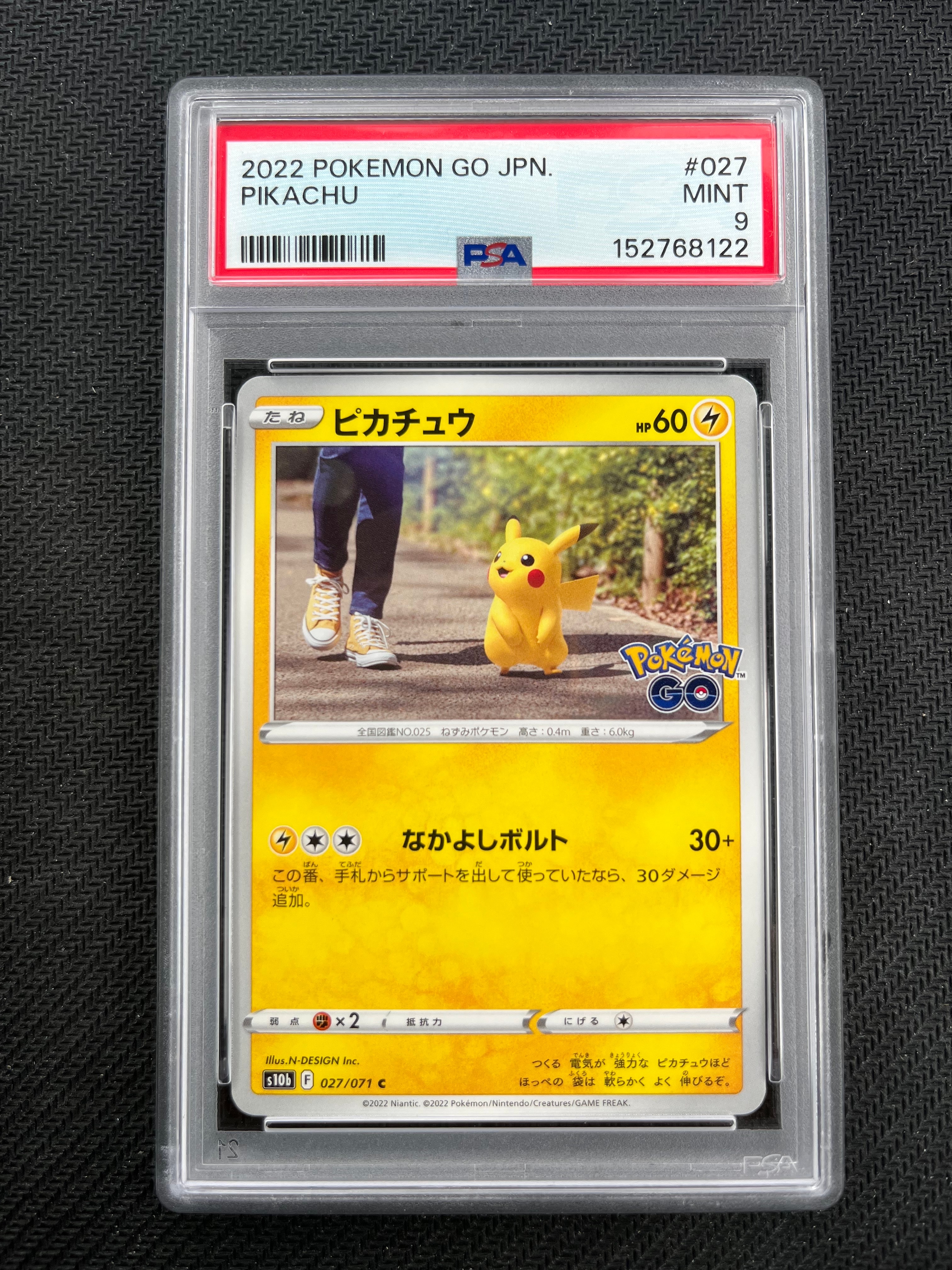 ピカチュウ&ゼクロムGX HR[SM9 112/095](拡張パック「タッグボルト