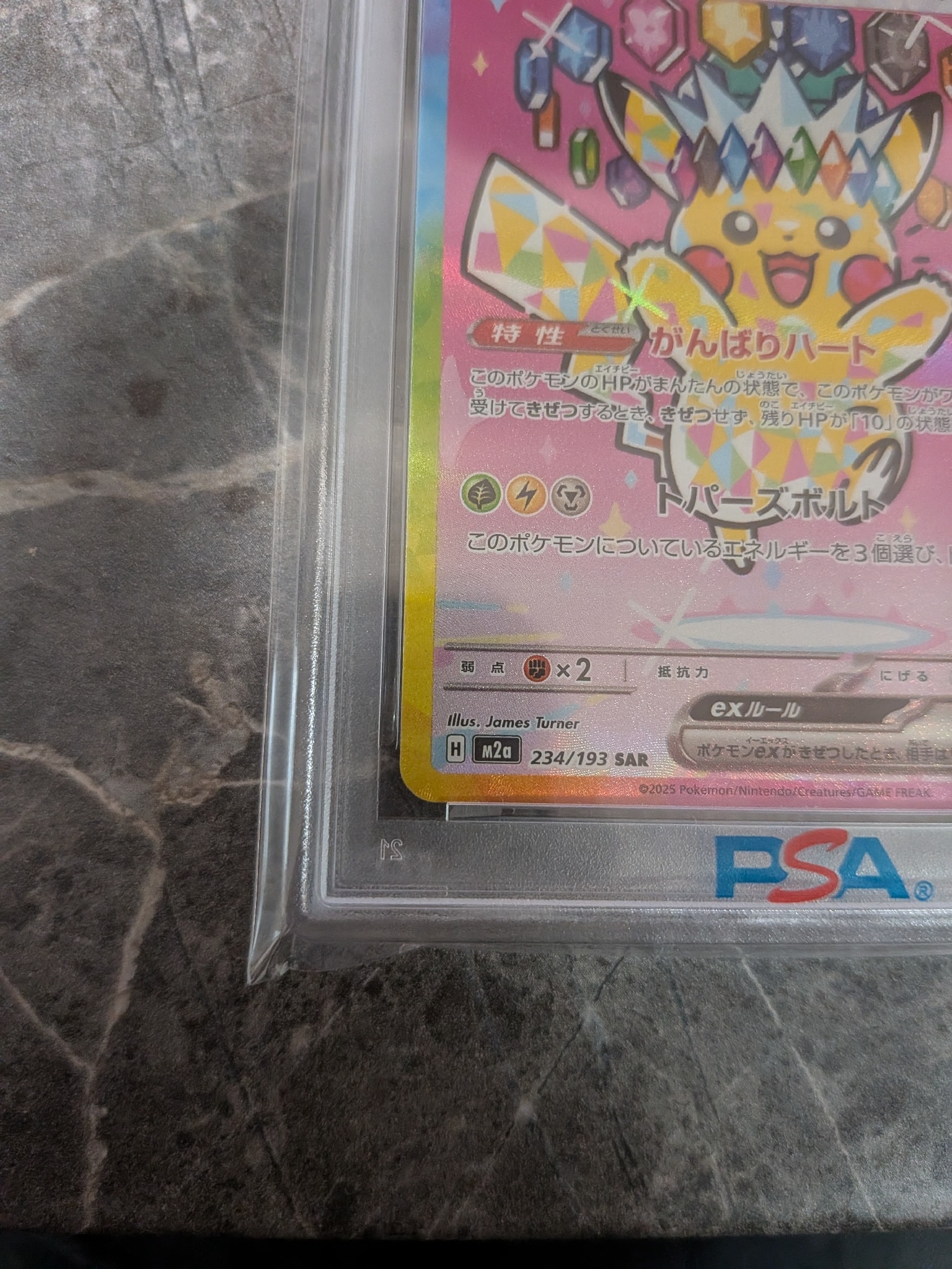 PSA9】ピカチュウex SAR [M2a 234/193](ハイクラスパック「MEGA