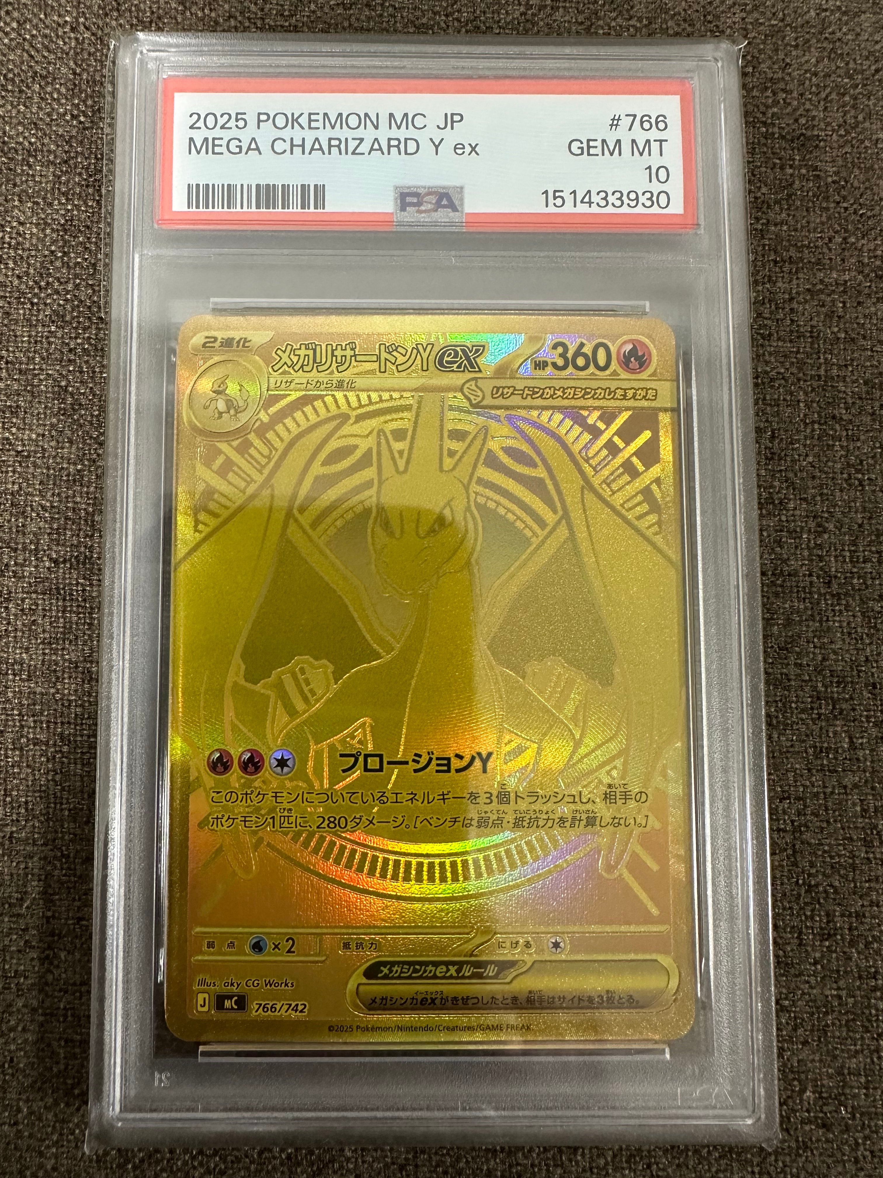 メガリザードンYex MUR仕様 [MC 766/742](スタートデッキ100「バトルコレクション」)