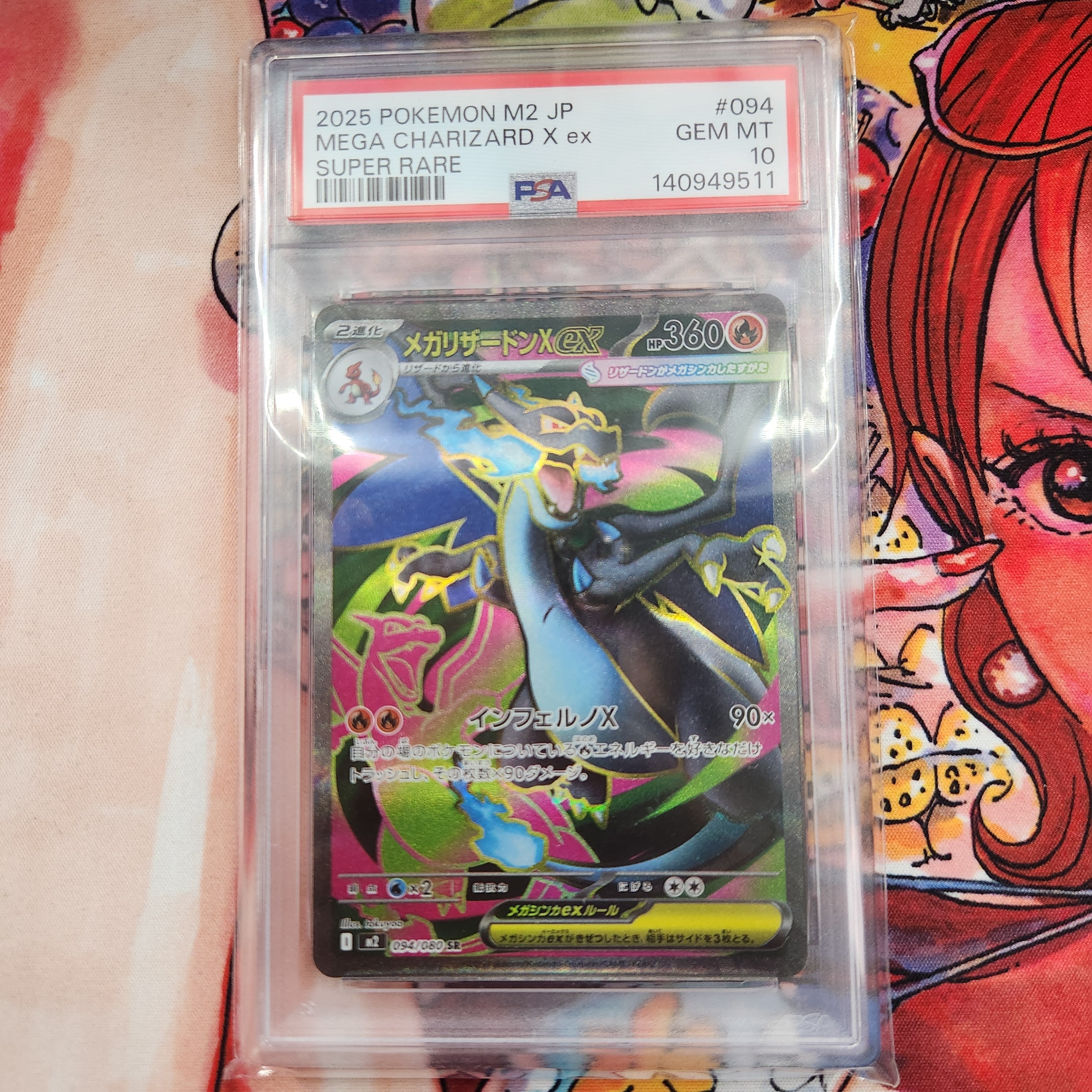 メガリザードンXex SR [M2 094/080](拡張パック「インフェルノX」)